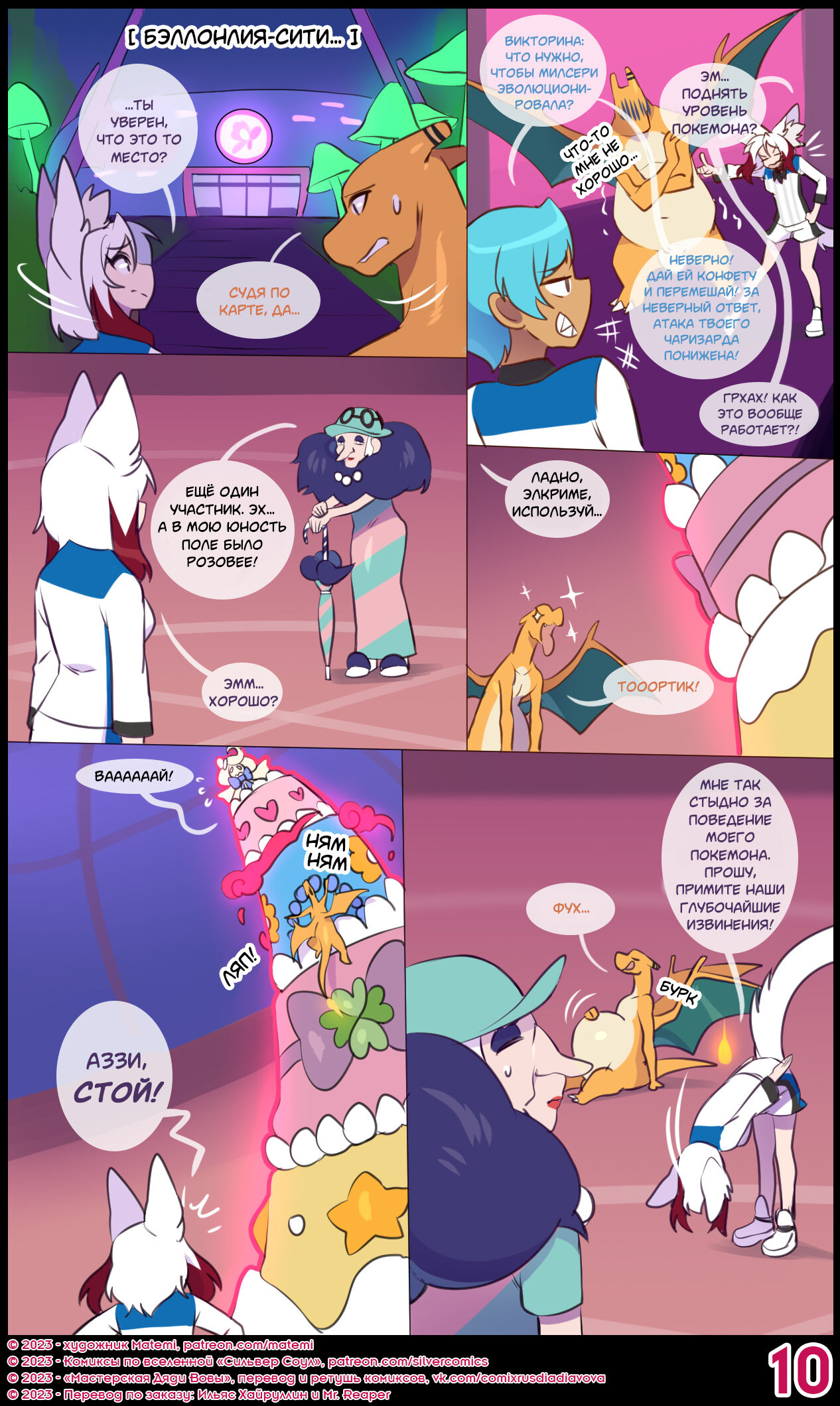 Silver Soul Vol. 14 | Сильвер Соул Том 14 page 11 full