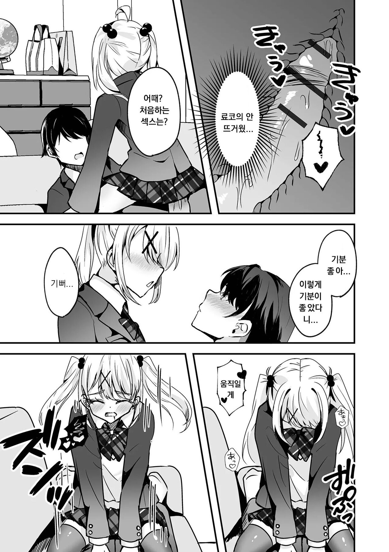  page 11 full