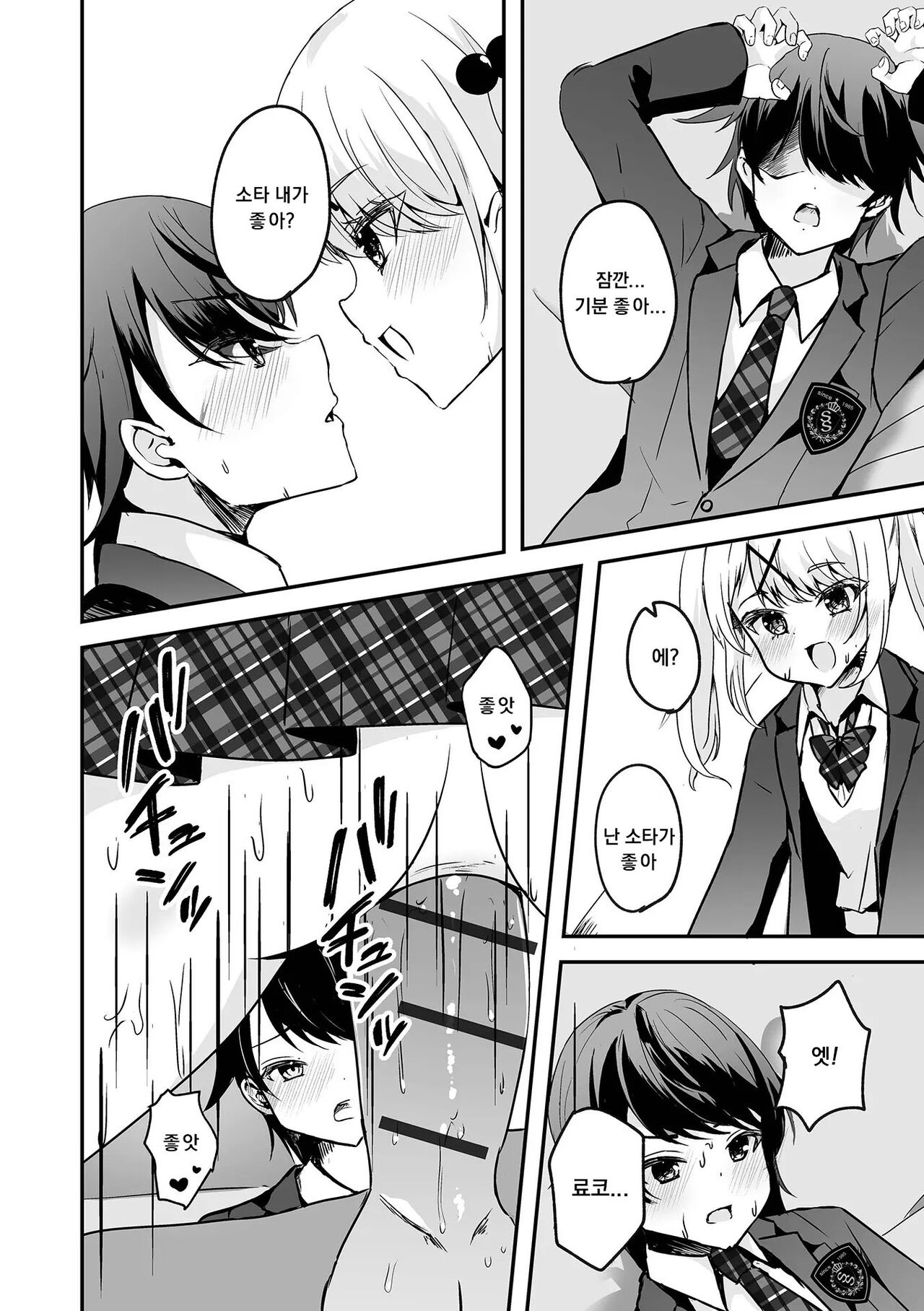  page 12 full