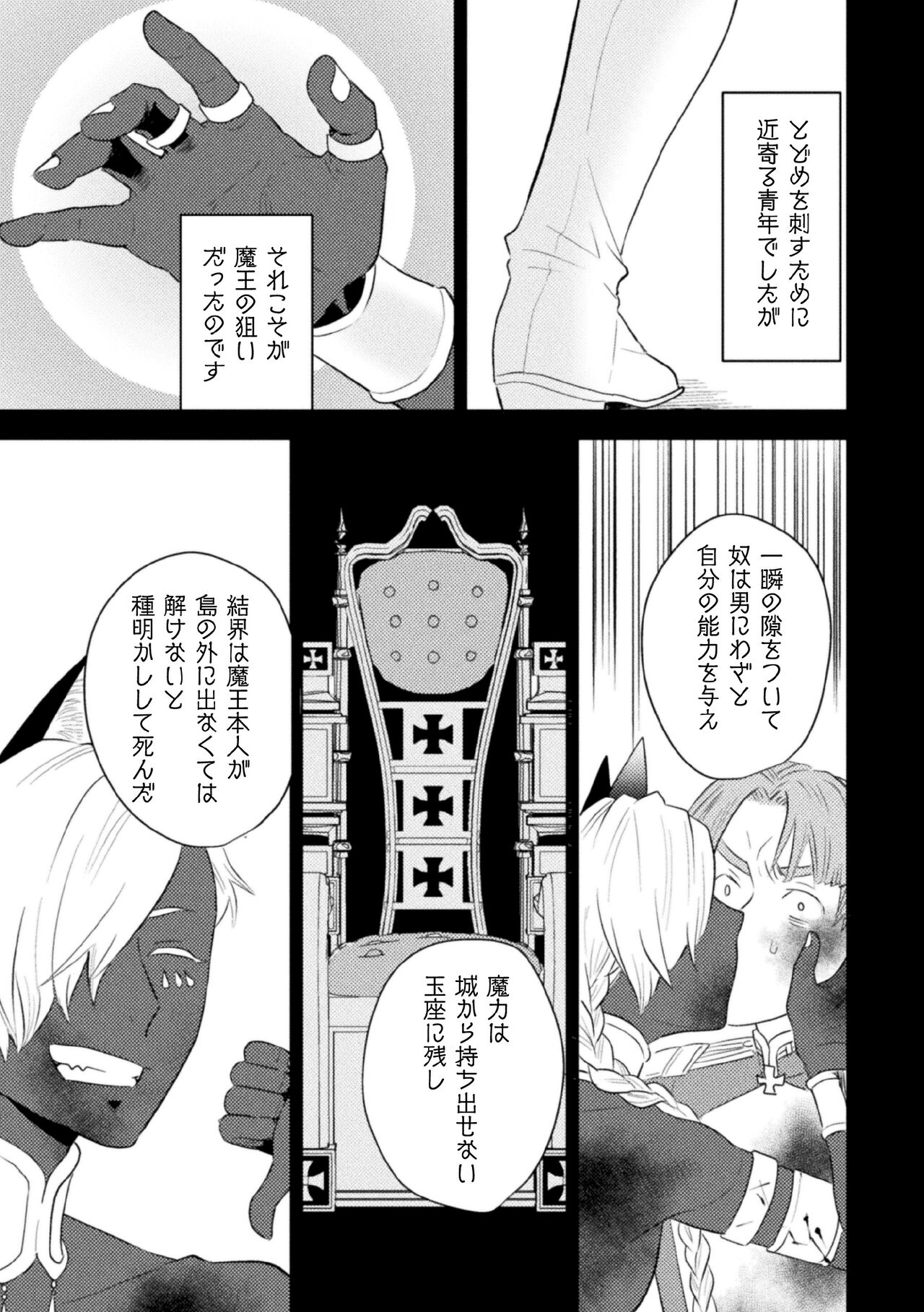 Zekkai Rougoku Kan Eien no Rougoku Kouhen page 11 full