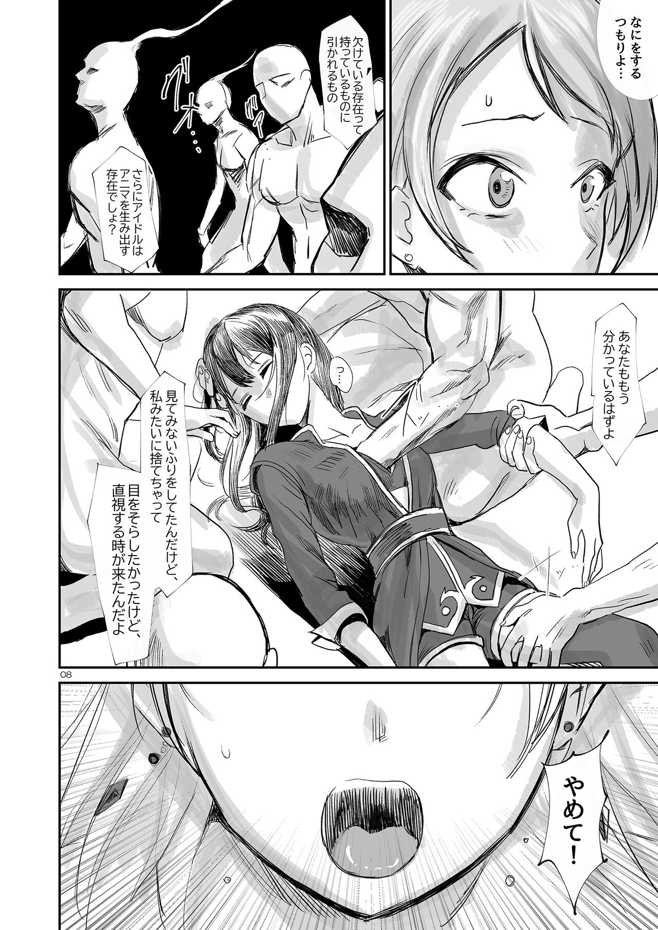 Shikkoku RenEn page 9 full
