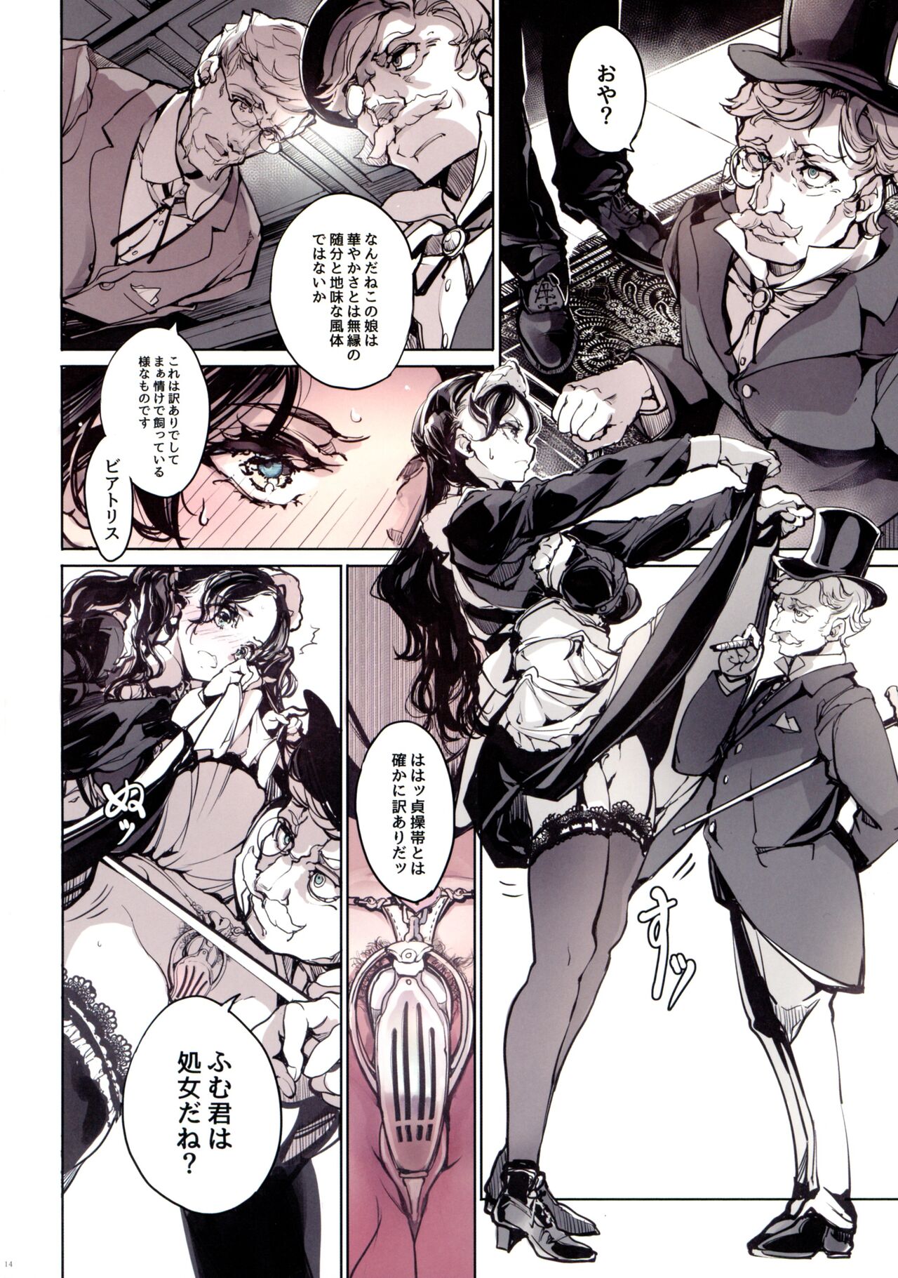 Beatrice Brothel 3 page 12 full