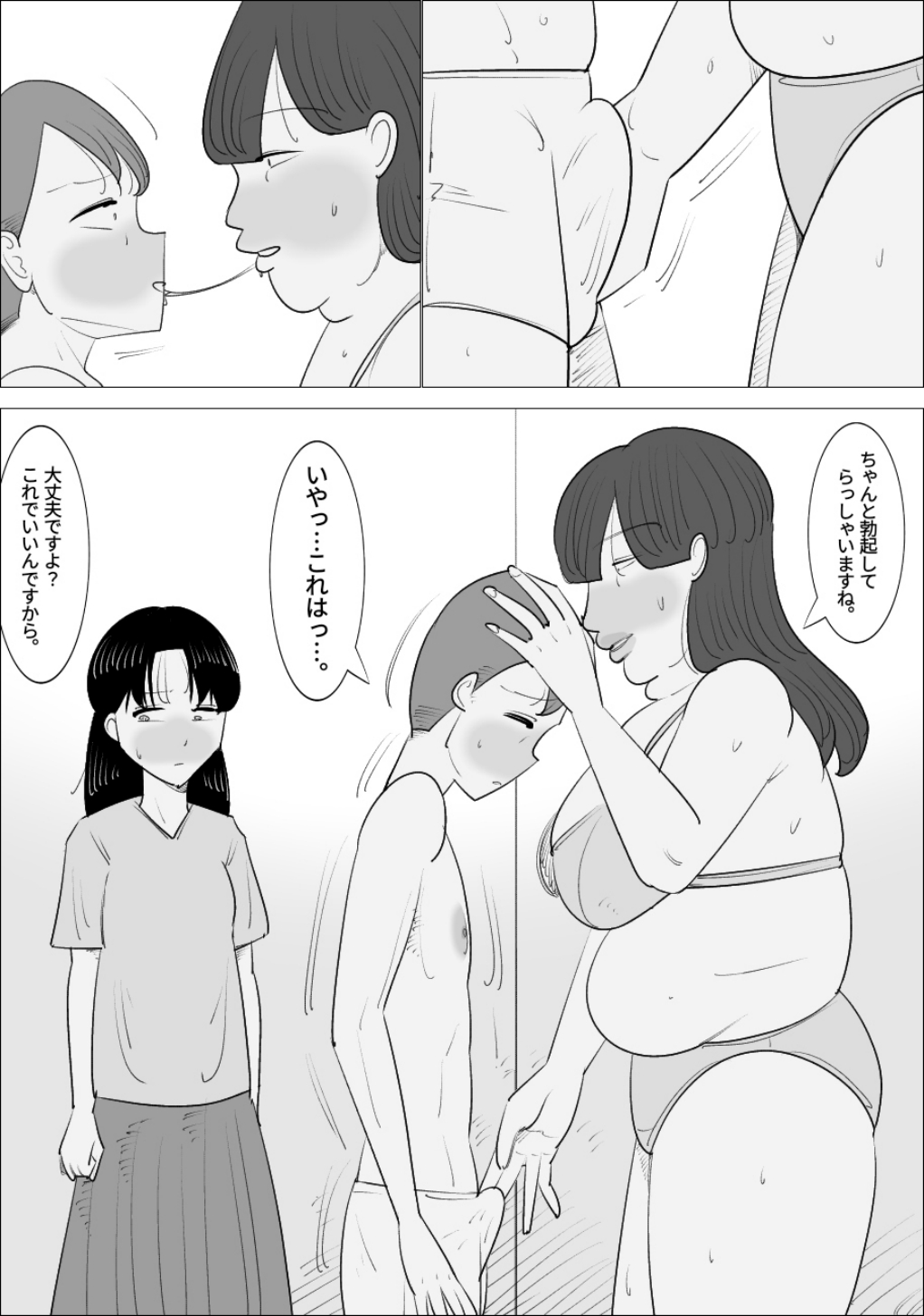 ブサイク熟女に代理出産してもらう夫婦 page 11 full