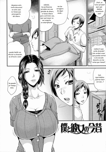 [Toguchi Masaya] Boku to Kanojo no Ima Mukashi (Uruwashi no Wife) [Spanish] cover