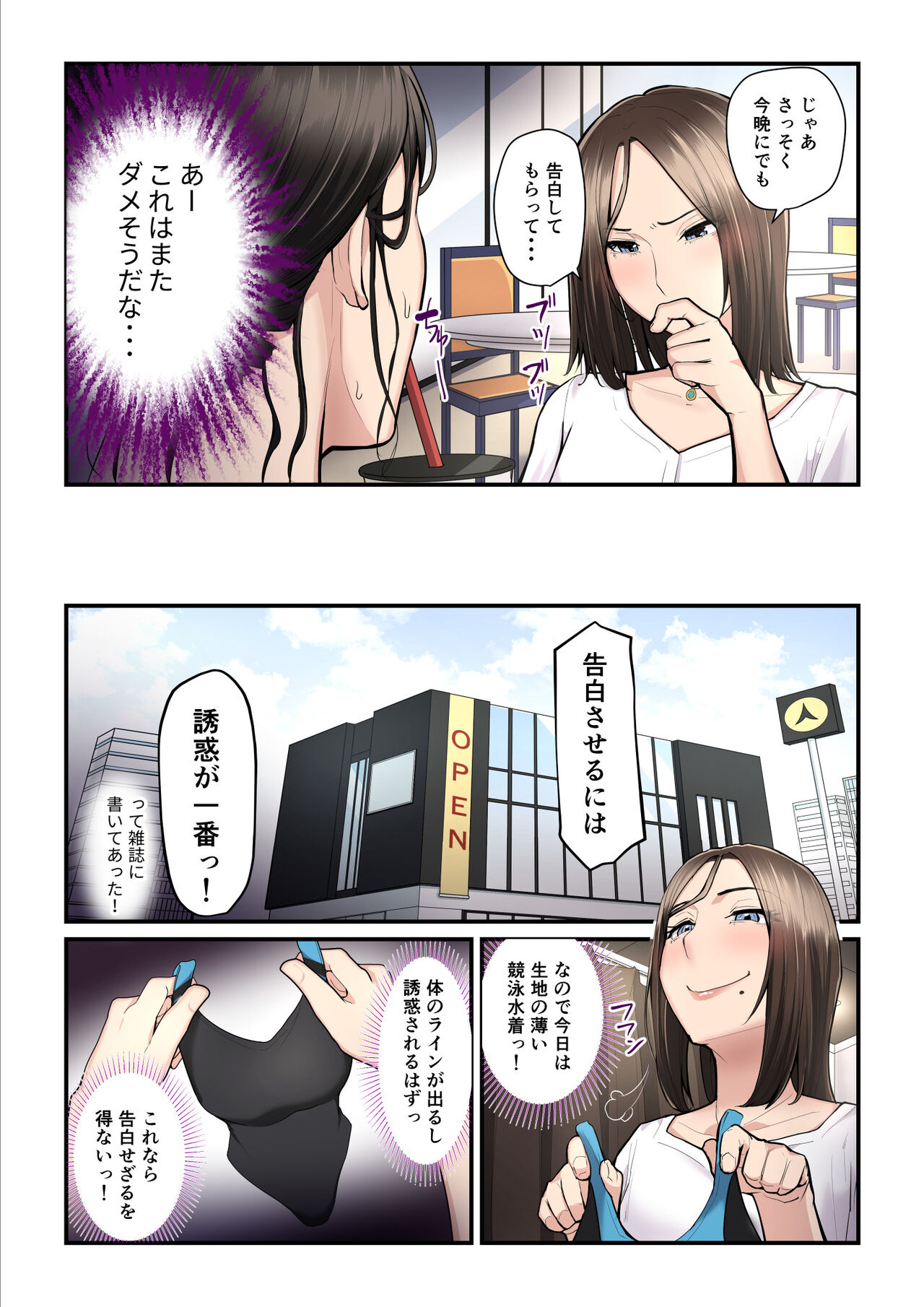 Asoko no Trainer wa Saikou 2 - Jimutorena ni Mizugi no Mama ya Rarete Hamatchatta - page 11 full