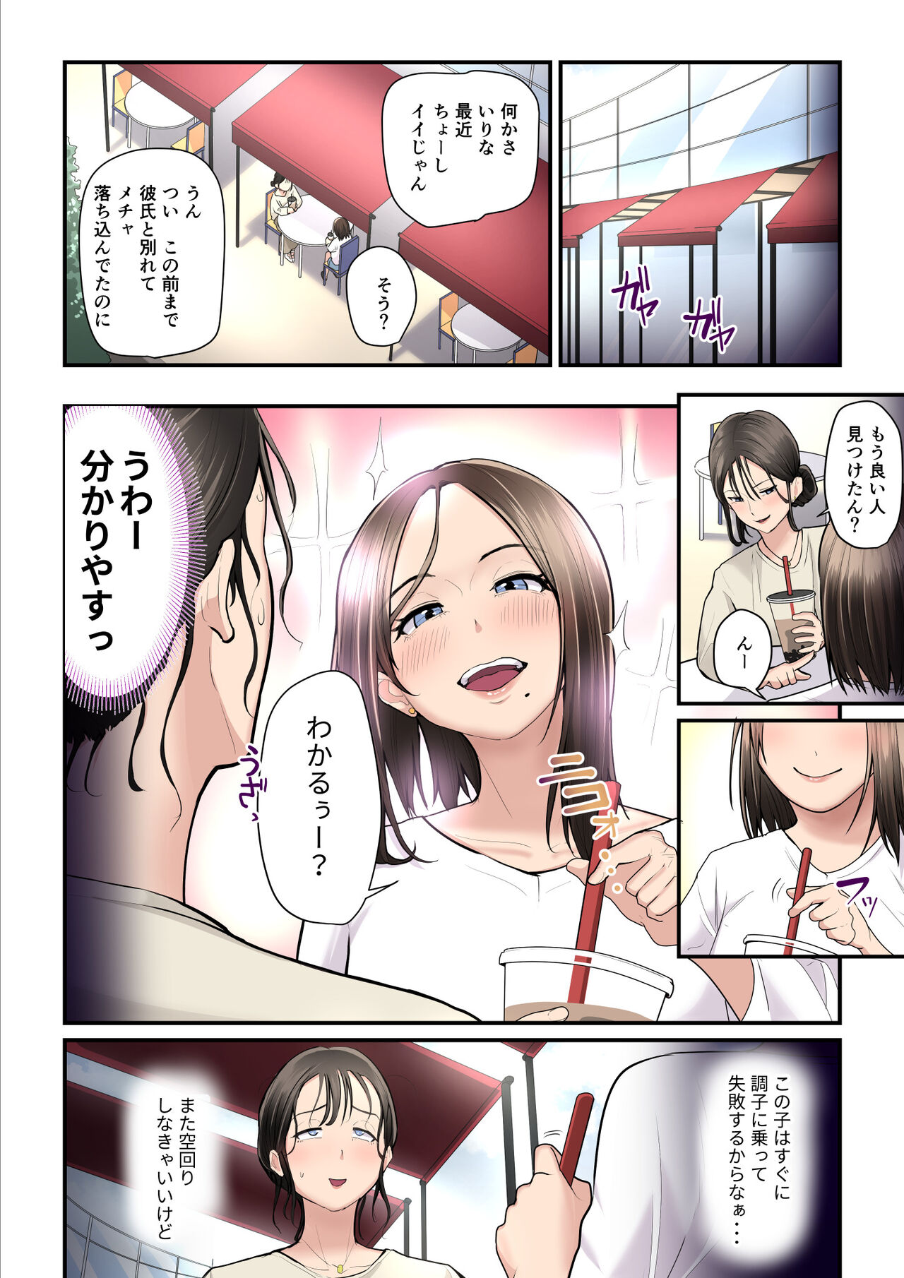 Asoko no Trainer wa Saikou 2 - Jimutorena ni Mizugi no Mama ya Rarete Hamatchatta - page 8 full