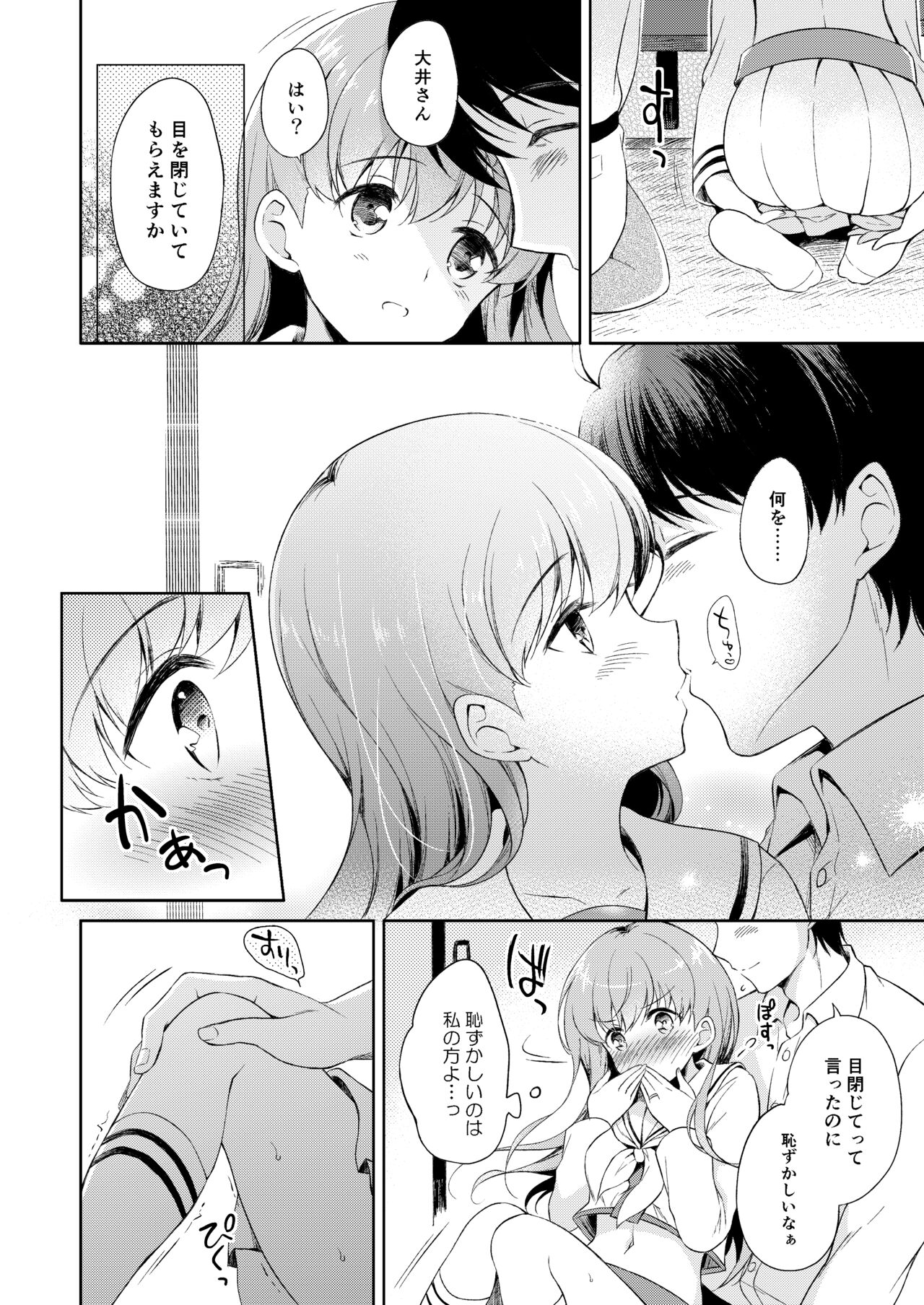 Watashi no Koi shita Teitoku Ooi Teitoku LOVE Seijin Muke Soushuuhen page 11 full