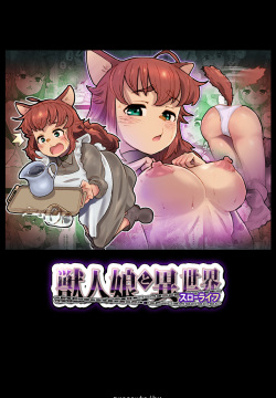 FurryGirlAndSlowLife