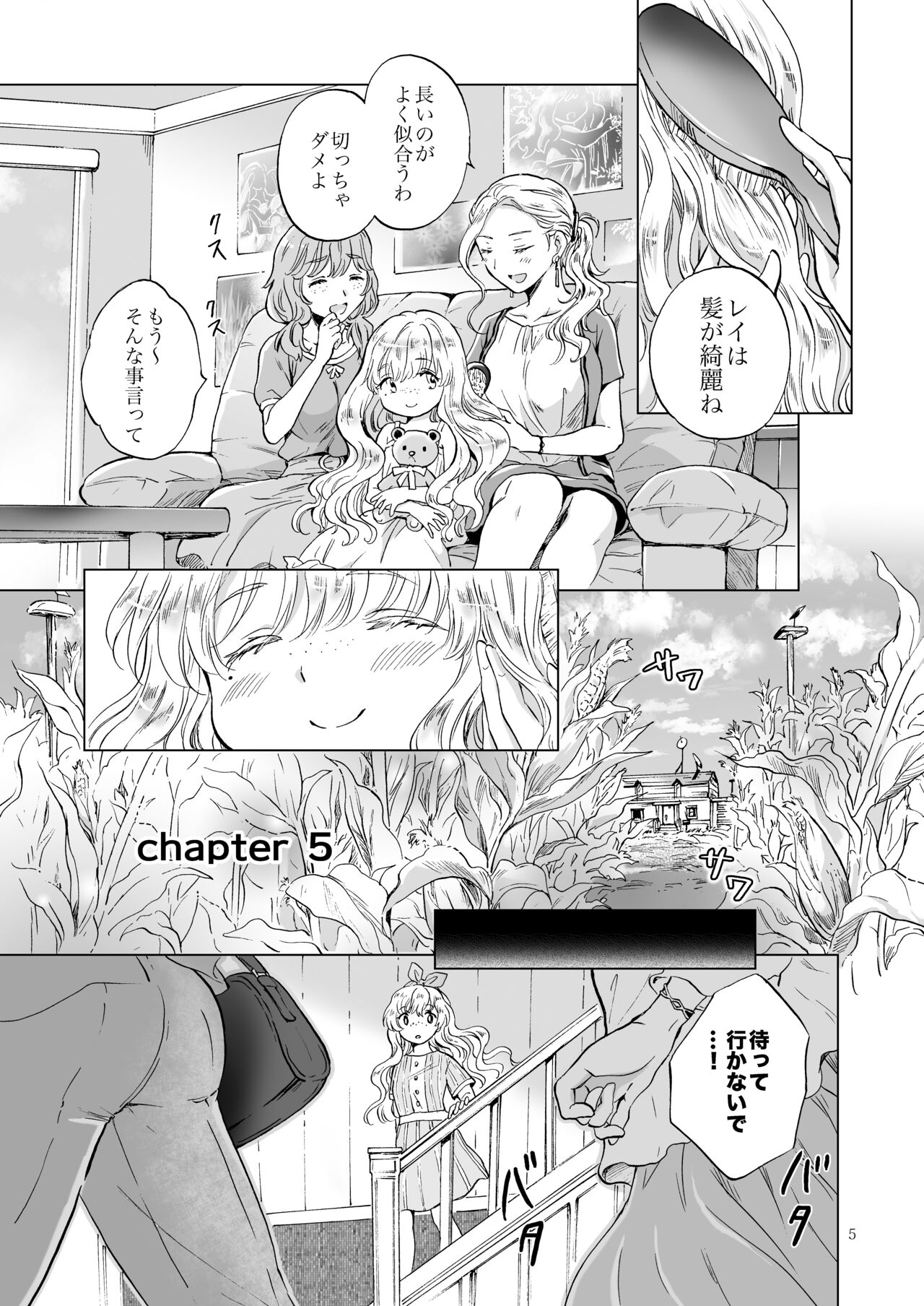 Yumeiro no Repurika  Aiyoku no Genei page 4 full