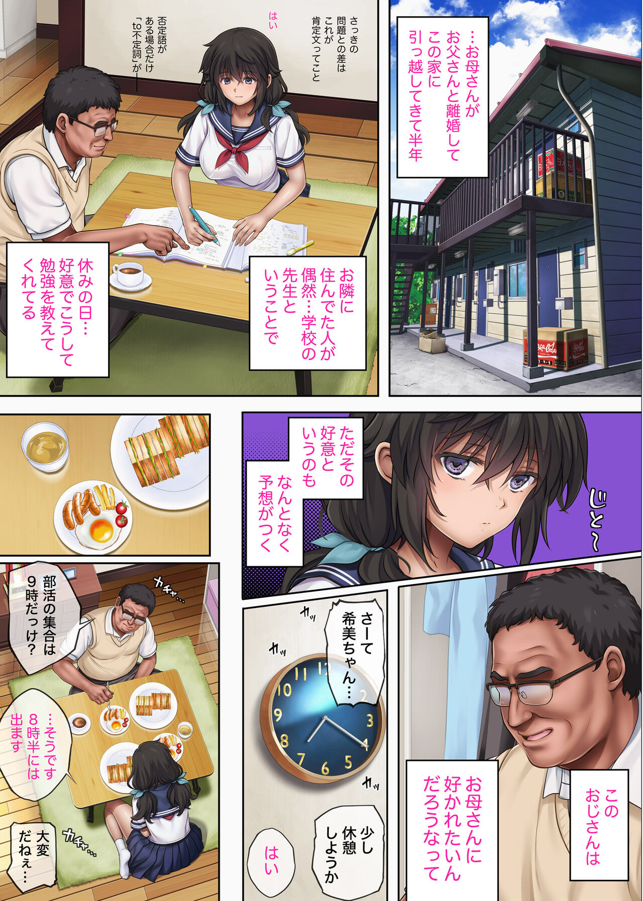 Yume ka Utsutsu ka - Hayakawa Nozomi Hen page 5 full