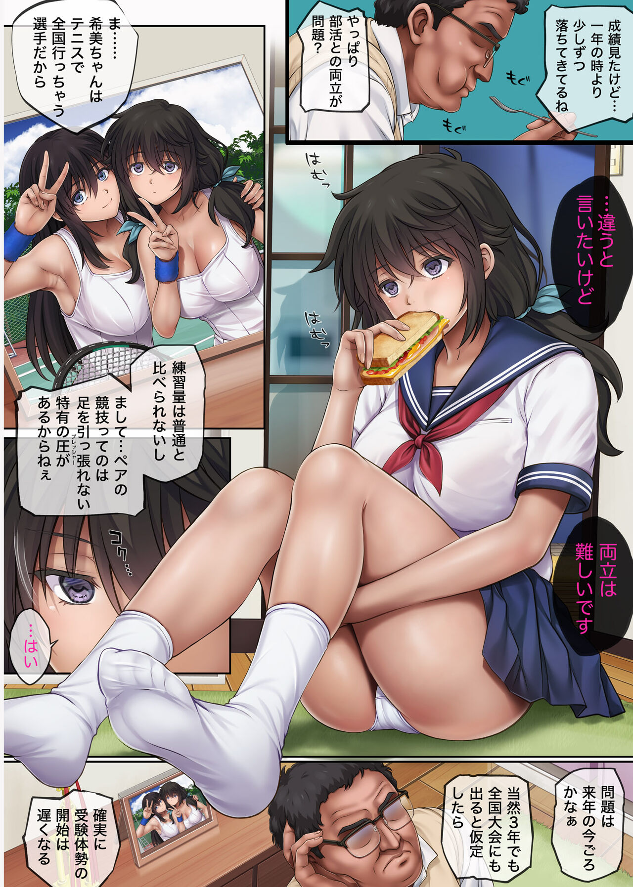 Yume ka Utsutsu ka - Hayakawa Nozomi Hen page 6 full