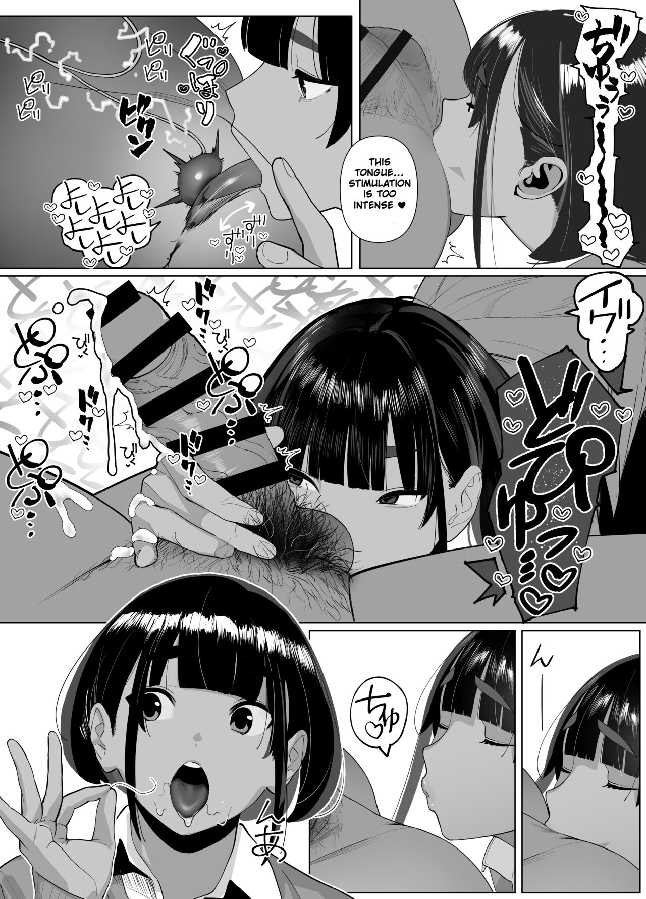 Rikujobu-chan page 11 full