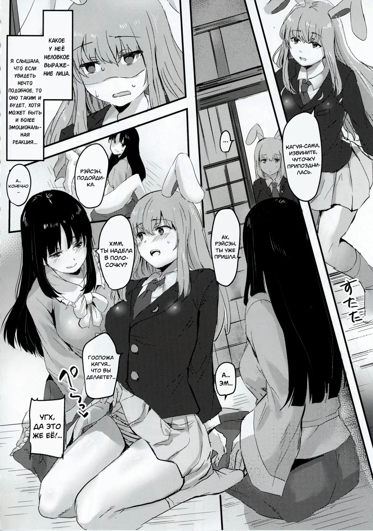 Kaguya-sama ni Asobareru Hon page 11 full