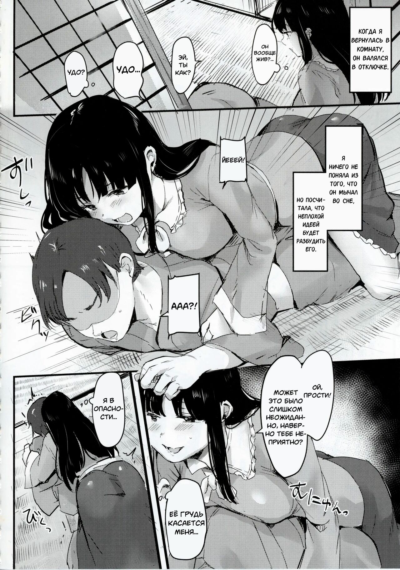 Kaguya-sama ni Asobareru Hon page 7 full