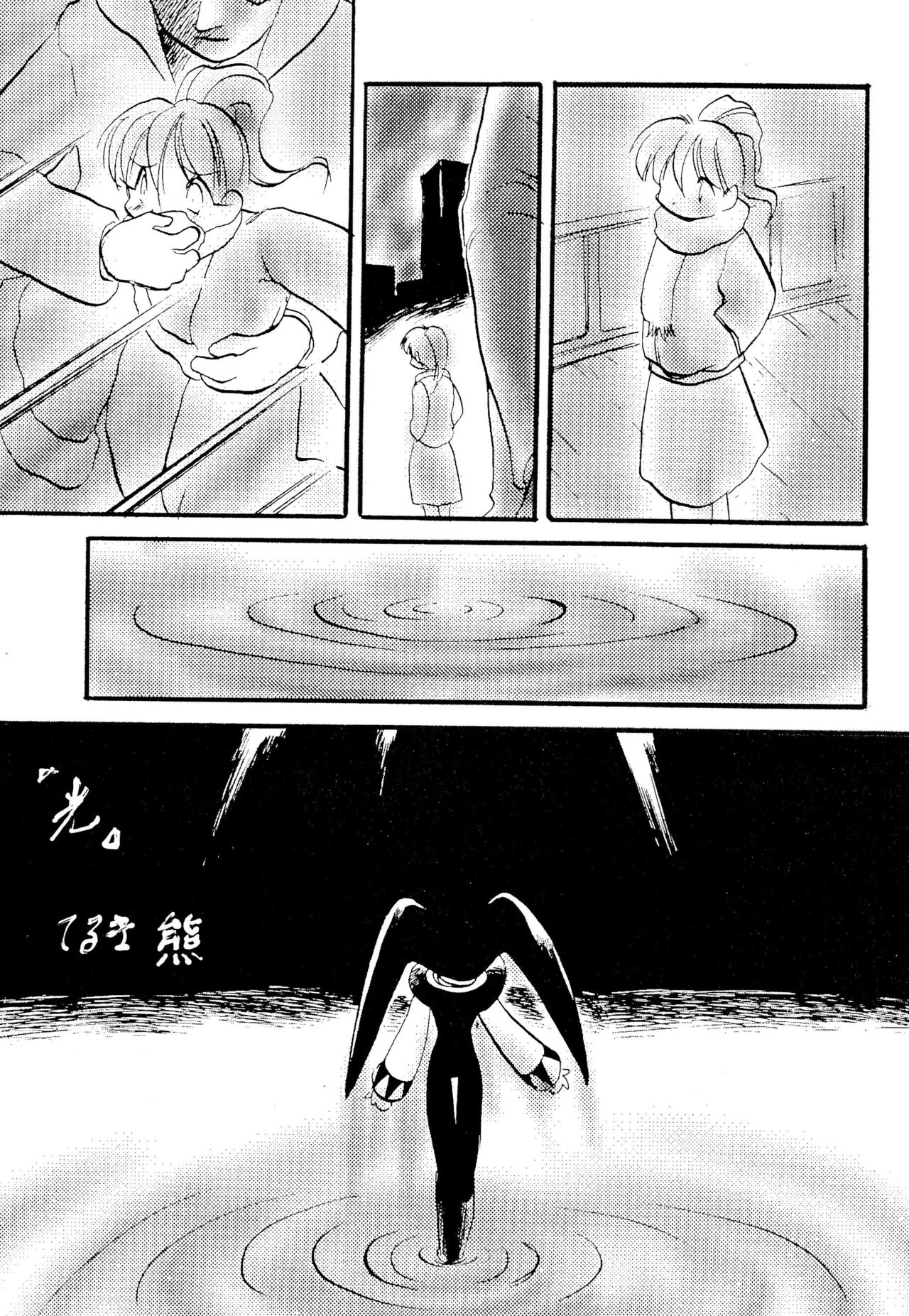 Saturnian Age page 9 full