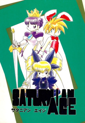 (C55) [Group 601 (Various)] Saturnian Age (Various) cover