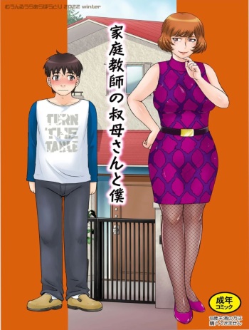 [Tsukino Jyogi] Mi tia no es una tutora comun [Spanish][JcTo_Scan] cover