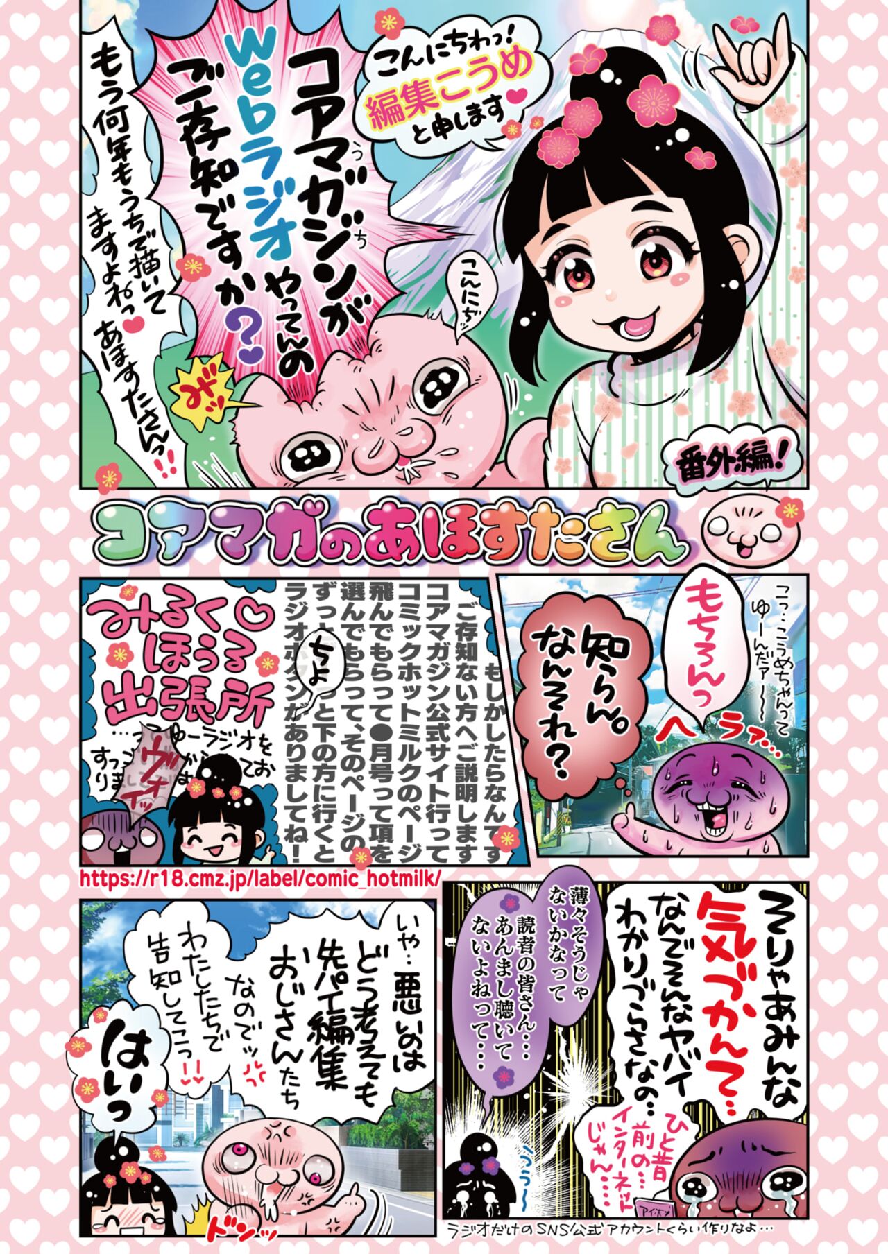 COMIC HOTMILK 2024-05 page 11 full