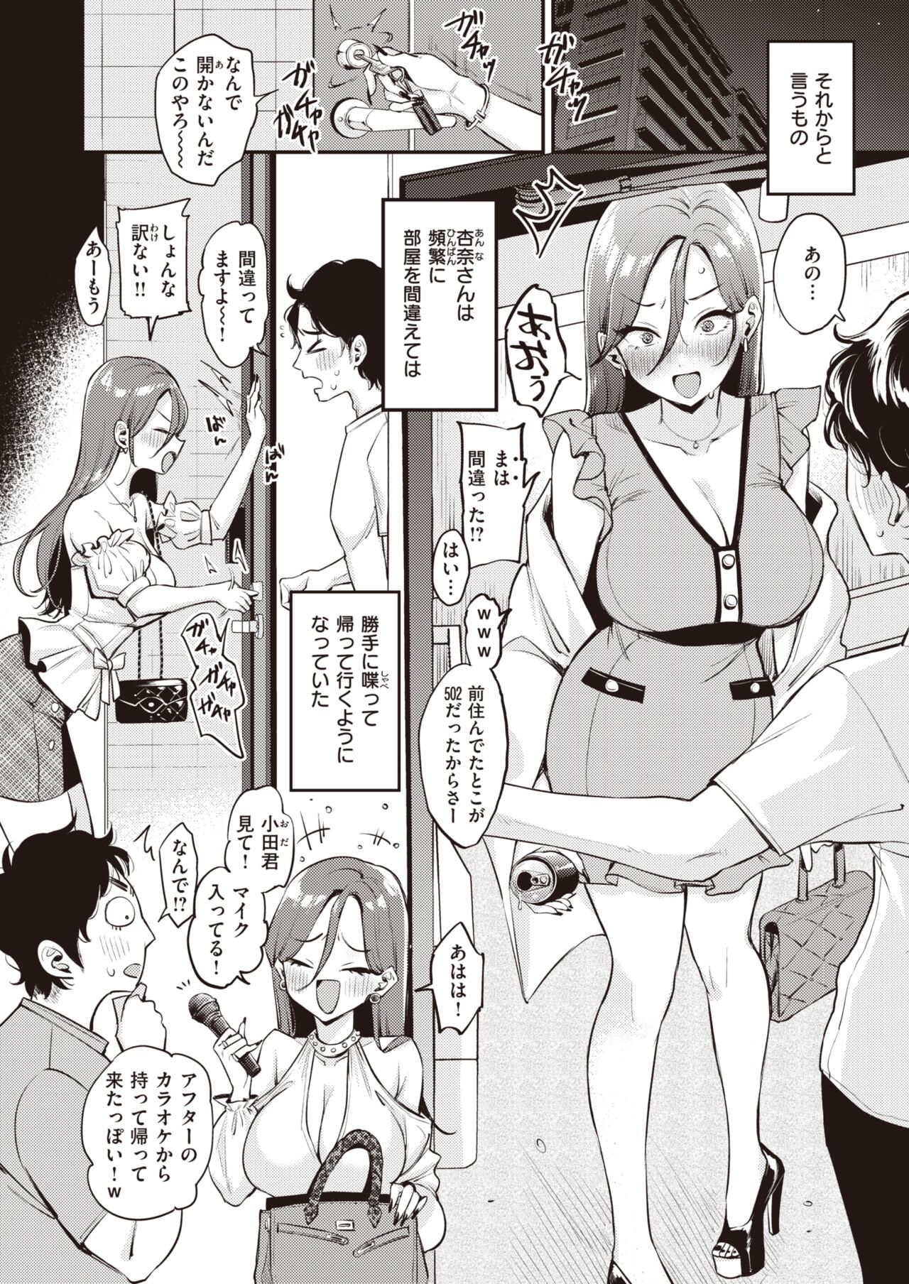 COMIC Kairakuten 2024-06 page 8 full
