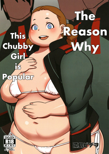(C101) [UNKNOWN MEAT (Kojima Video)] Futome no Kanojo ga Moteru Wake | The Reason Why This Chubby Girl is Popular (Gundam The Witch from Mercury) [English] [Poranya] cover