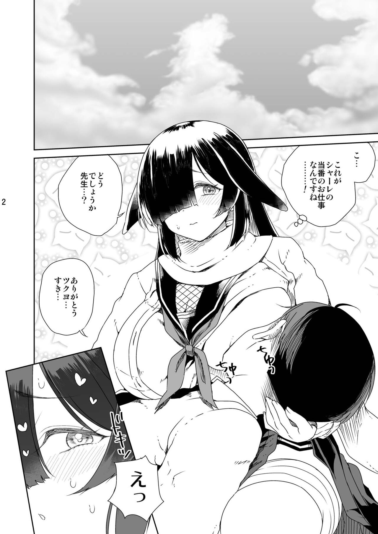 NINJUSTU page 3 full