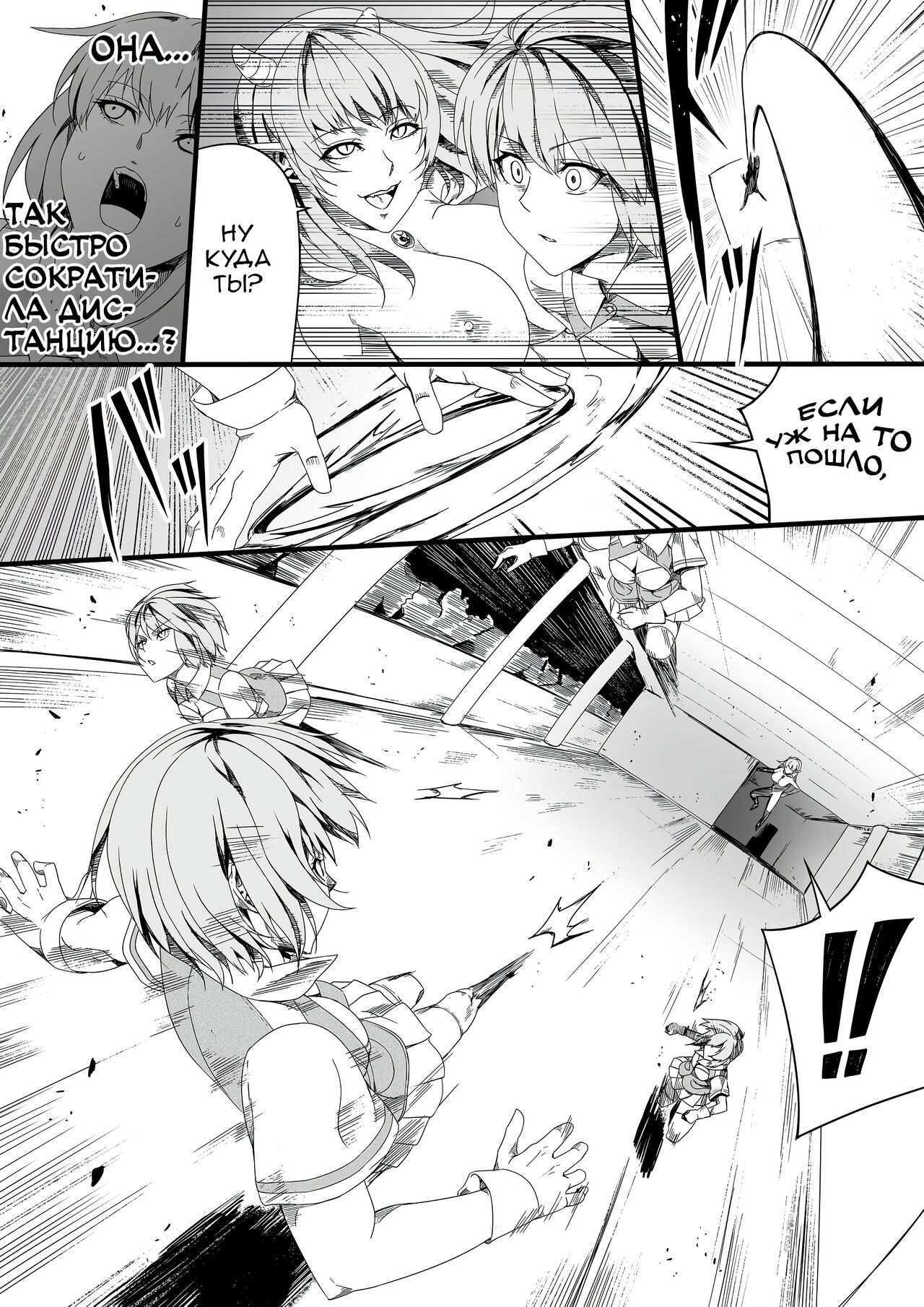 Chikara Aru Succubus wa Seiyoku o Mitashitai dake. 3 | Могущественный суккуб, который просто хочет удовлетворить тебя сексуально page 11 full