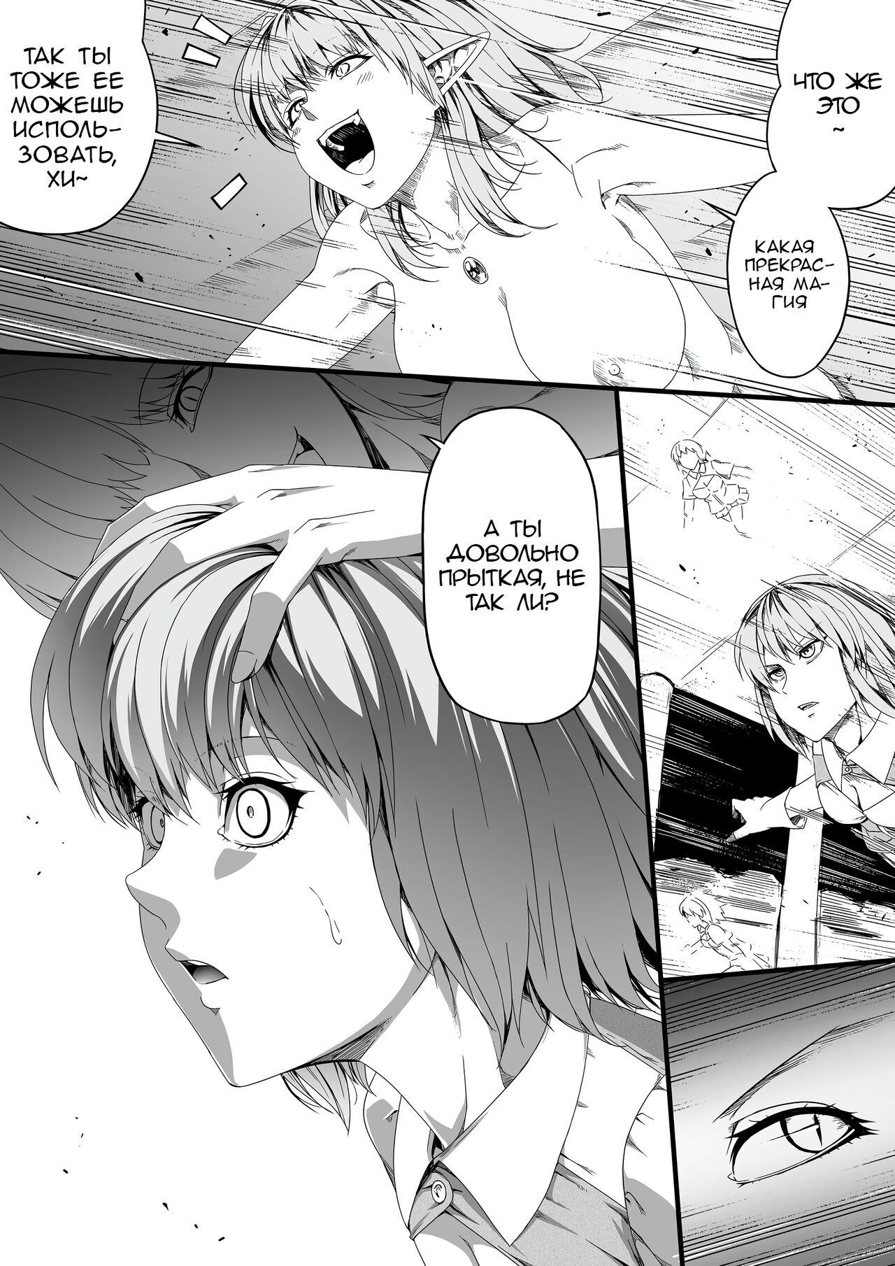 Chikara Aru Succubus wa Seiyoku o Mitashitai dake. 3 | Могущественный суккуб, который просто хочет удовлетворить тебя сексуально page 12 full