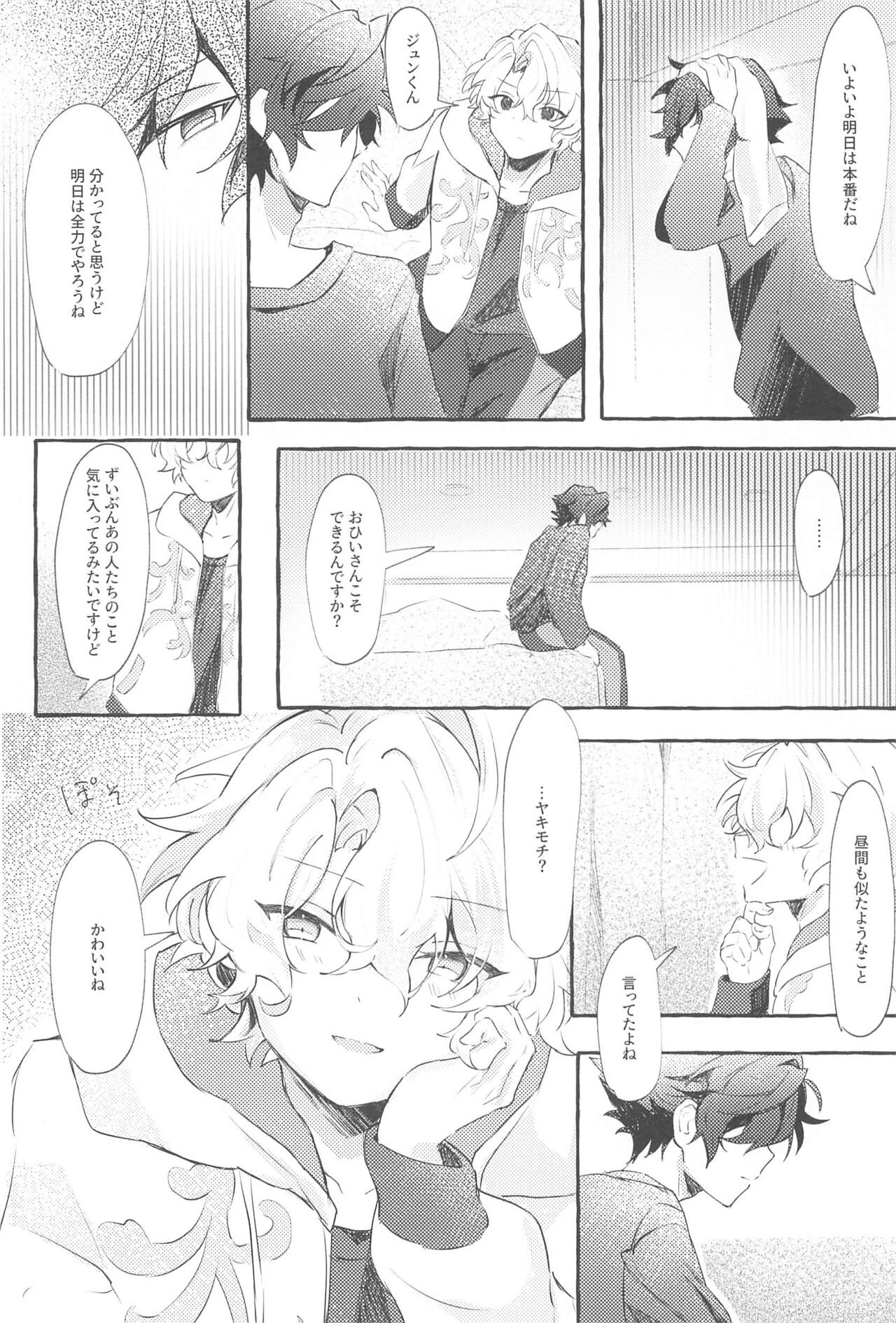 SUMMER Express! page 11 full