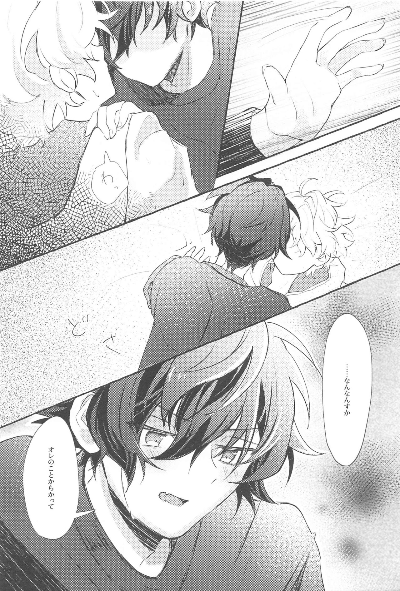 SUMMER Express! page 12 full