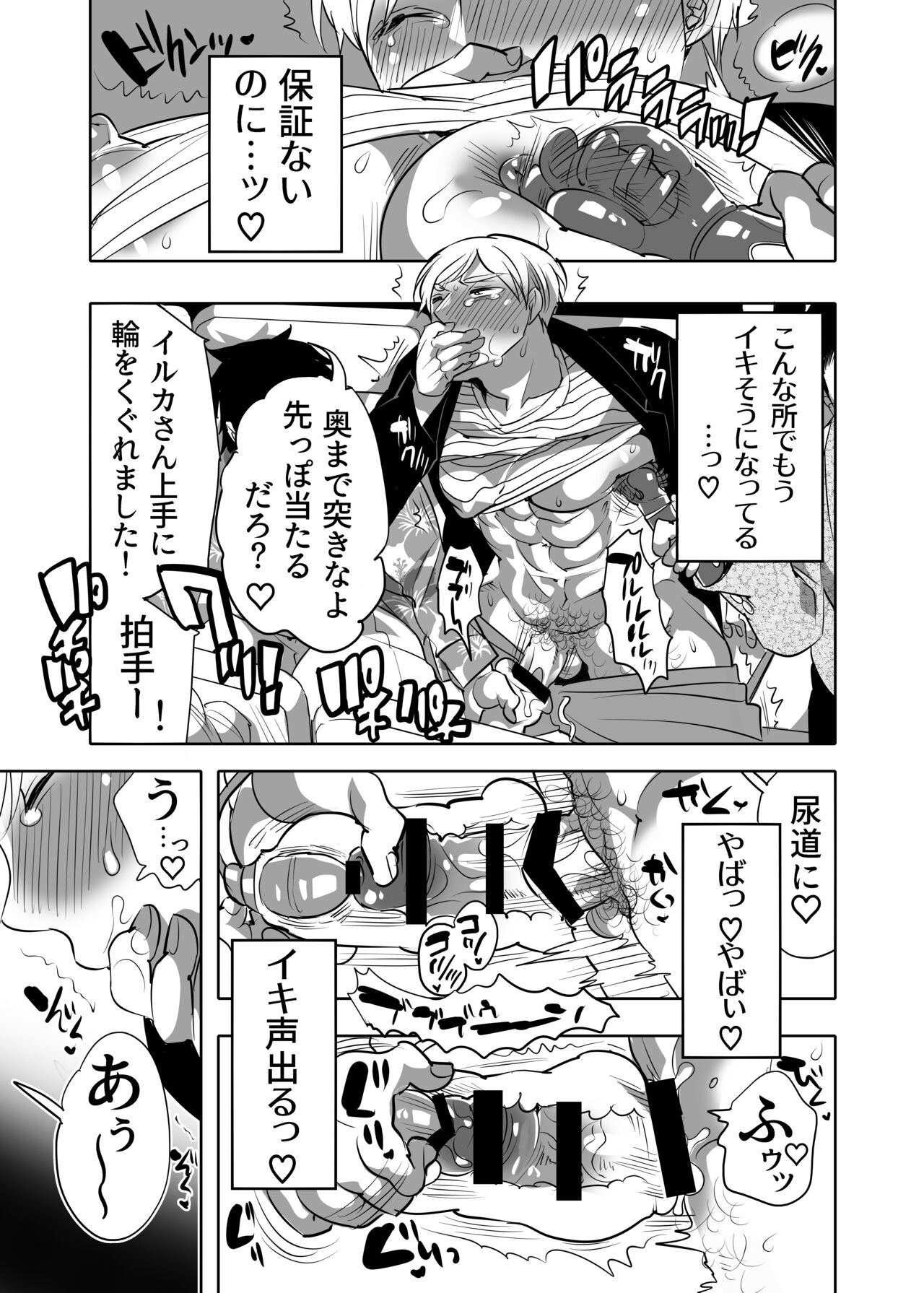 Abuso OK Prisionero Niño page 11 full