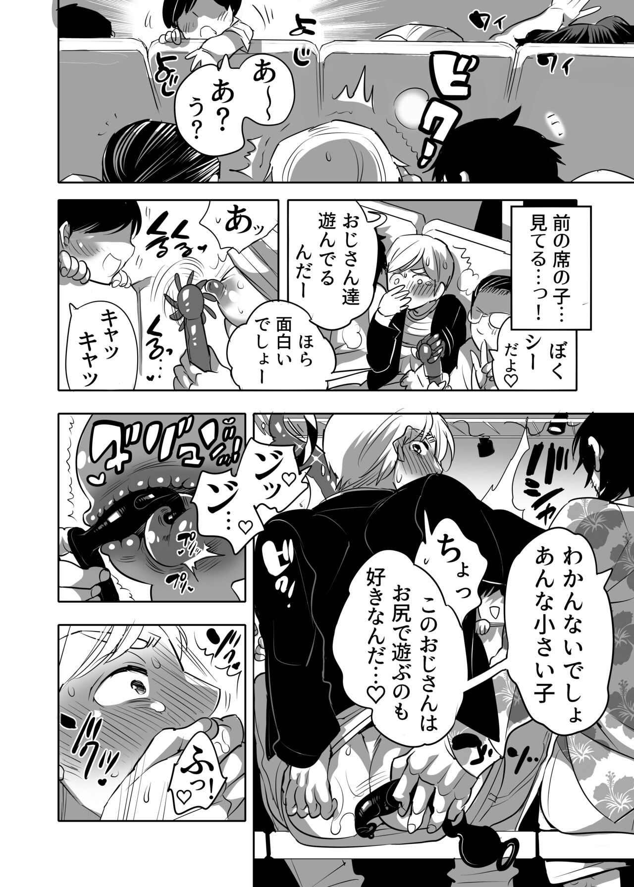 Abuso OK Prisionero Niño page 12 full