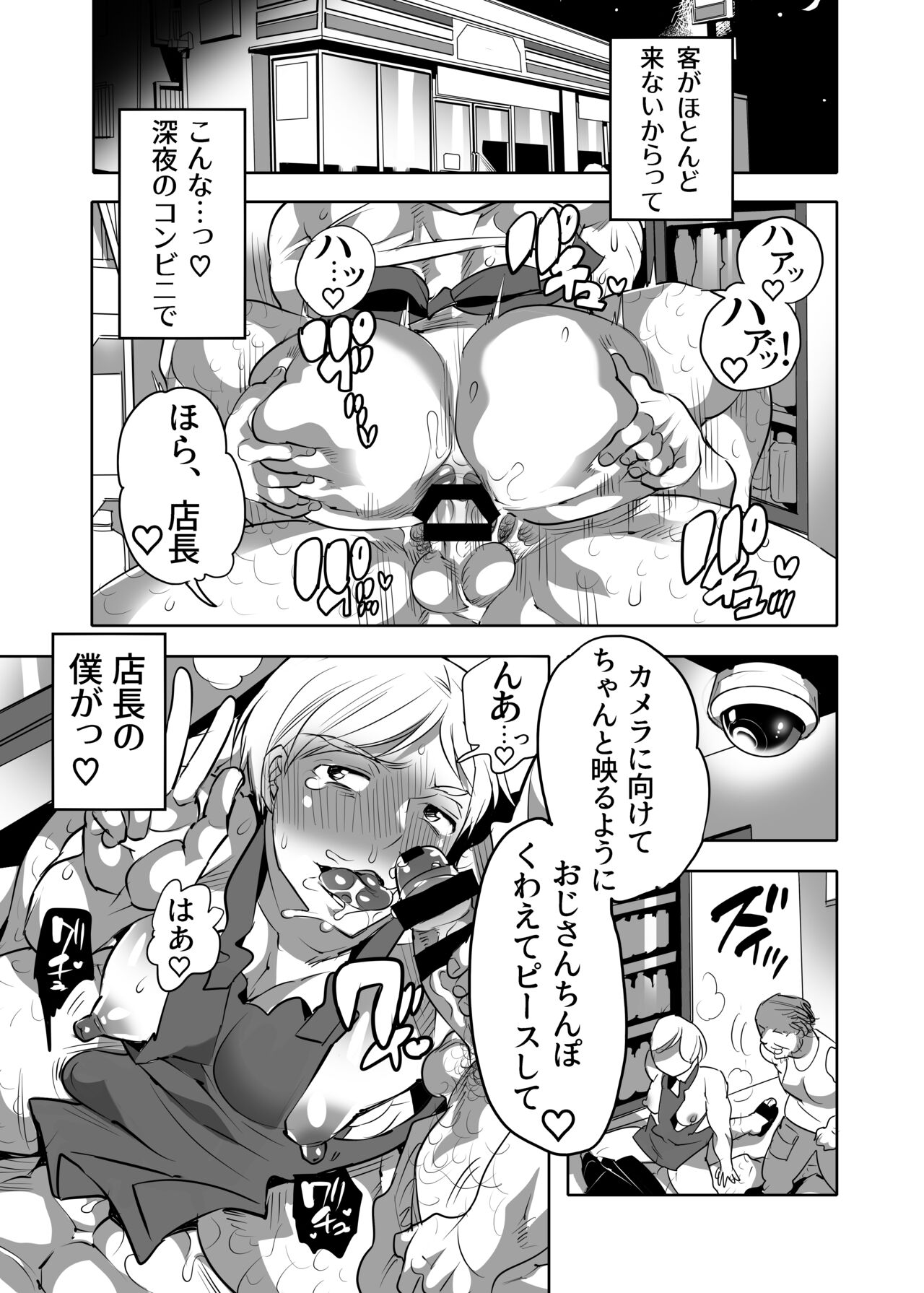 Abuso OK Prisionero Niño - Page 3 - Comic Porn XXX