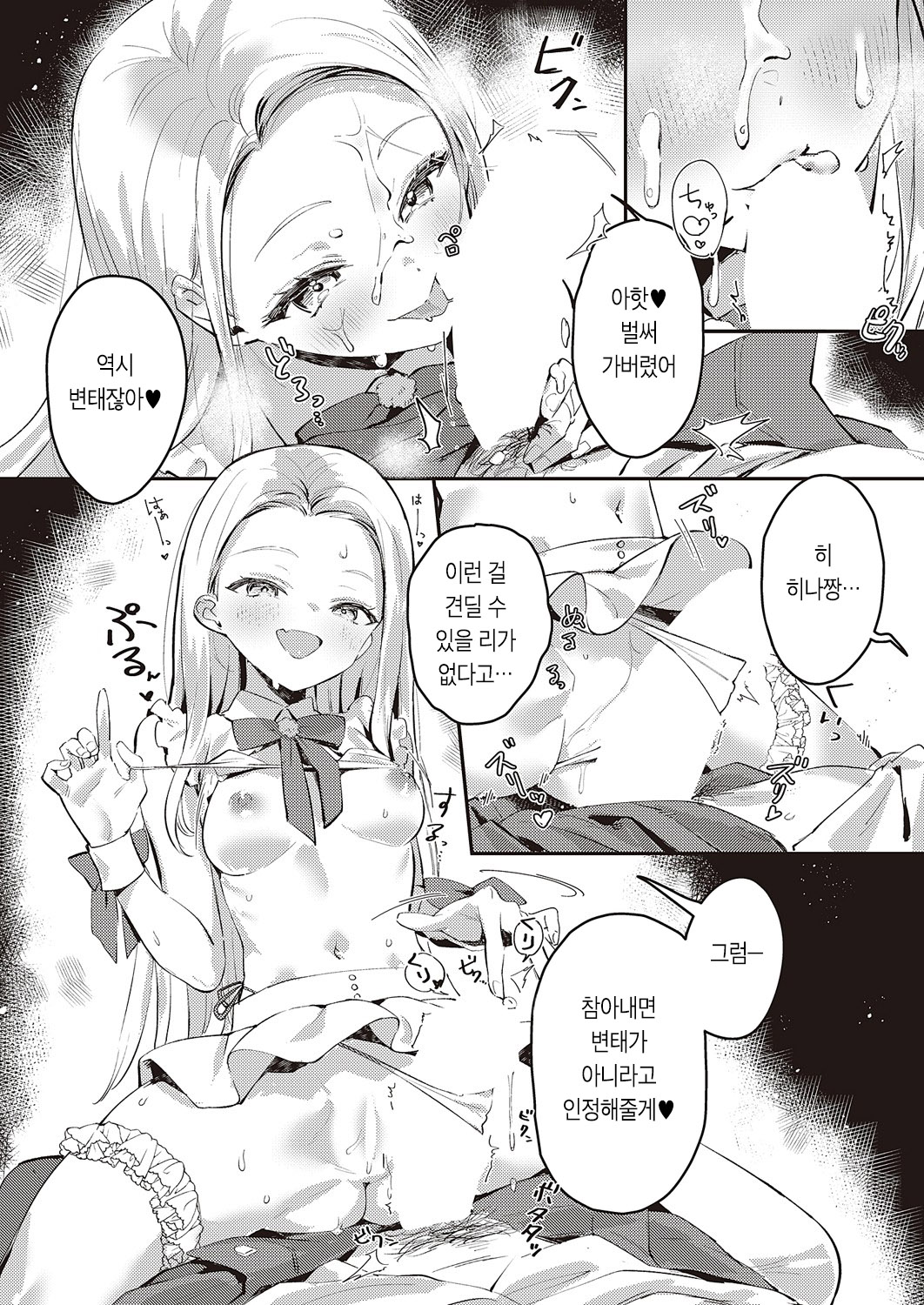 BACK STAGE | 백스테이지 page 11 full