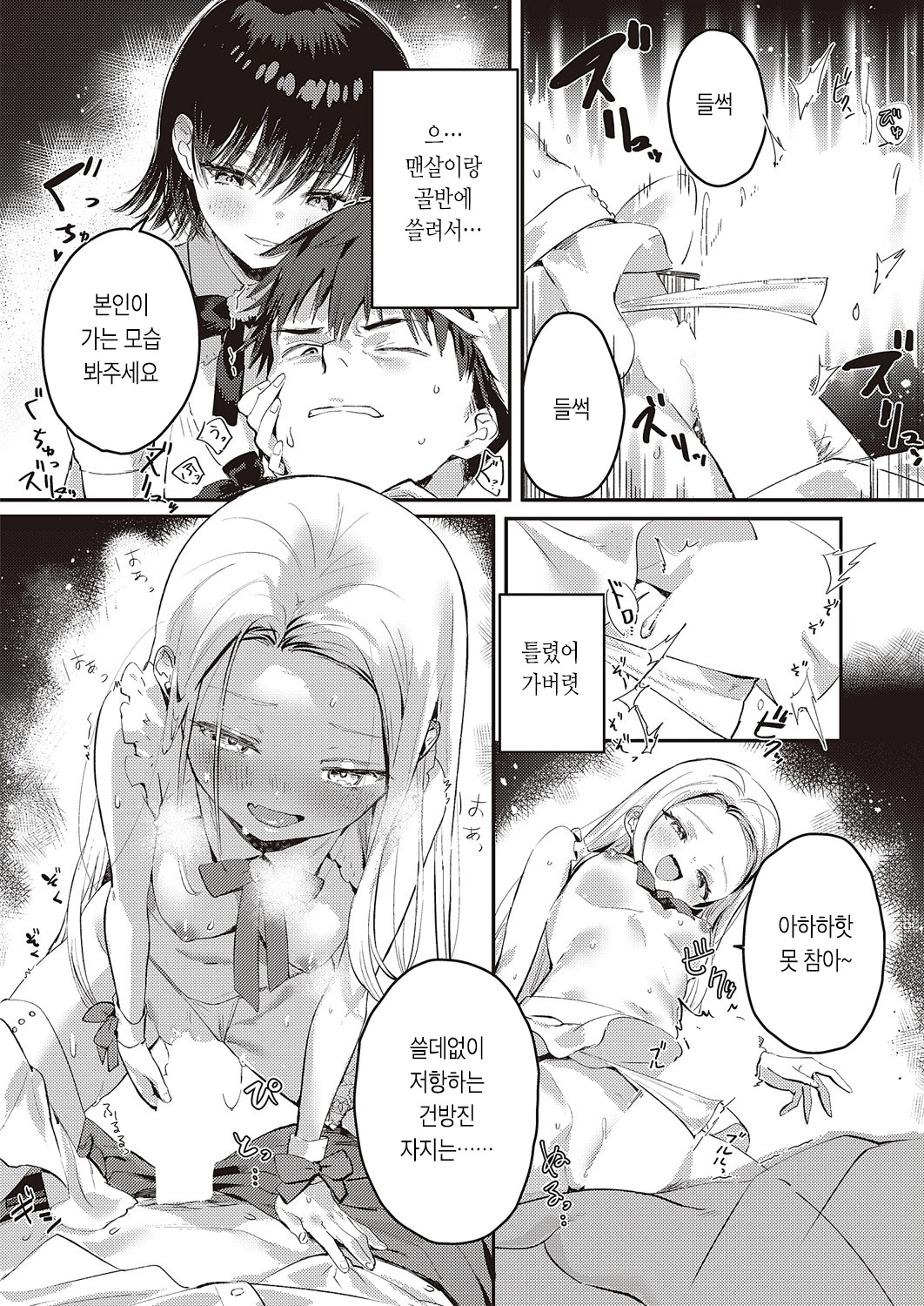 BACK STAGE | 백스테이지 page 12 full
