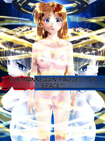 [Shinenkan (Toki)] Uchuu no Mannequin Keikaku ichigoreader cover