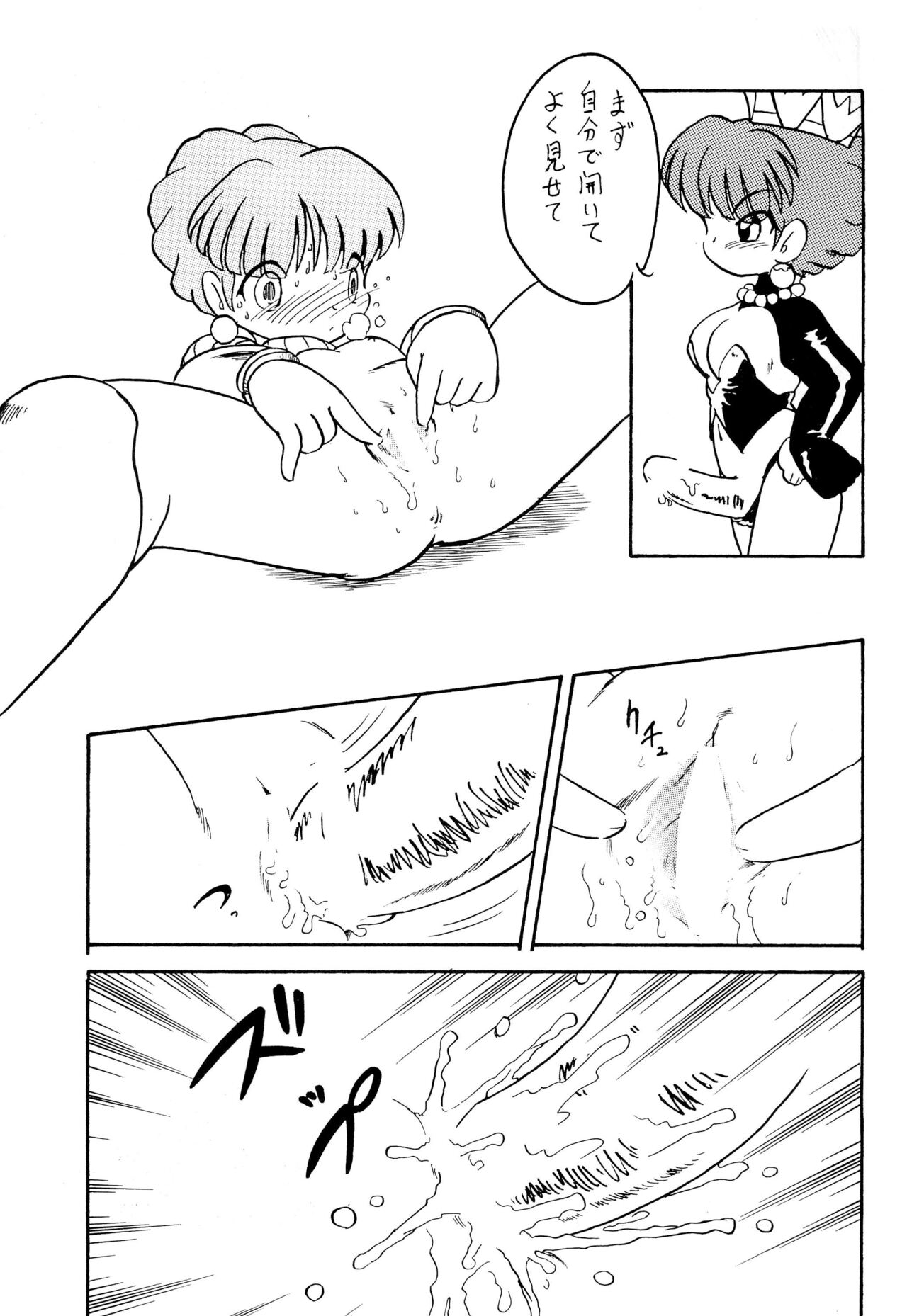 Make a toy of PRINCESS page 11 full
