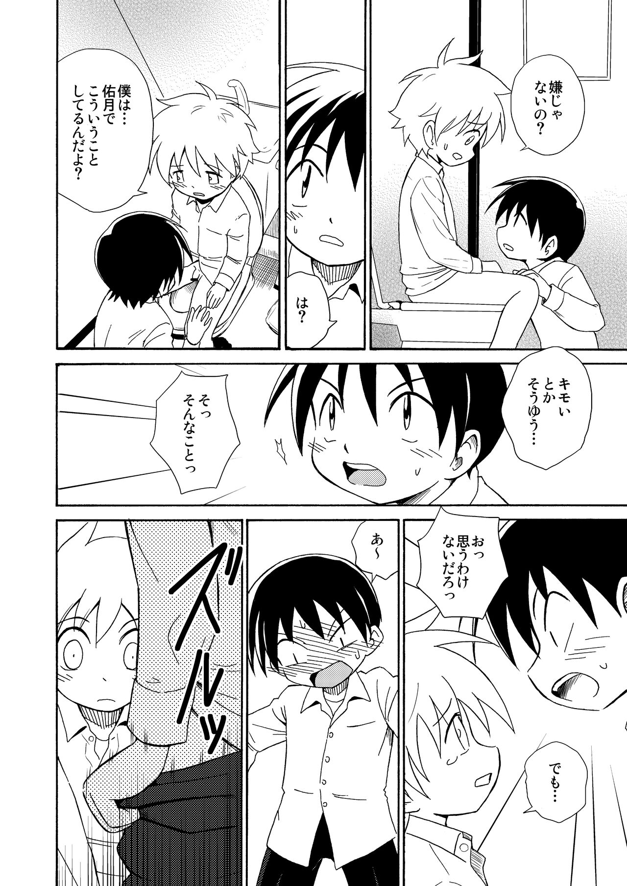 進展 page 10 full