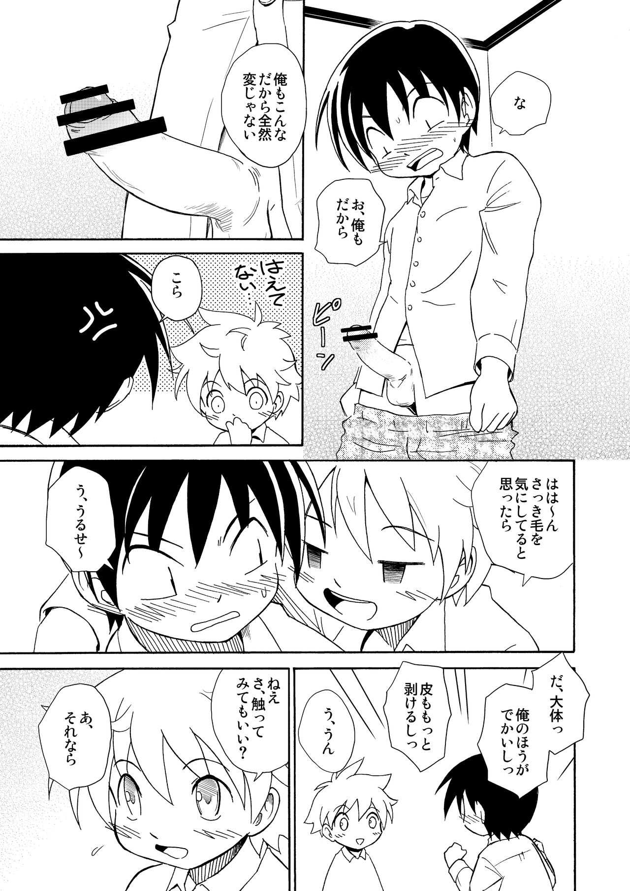 進展 page 11 full