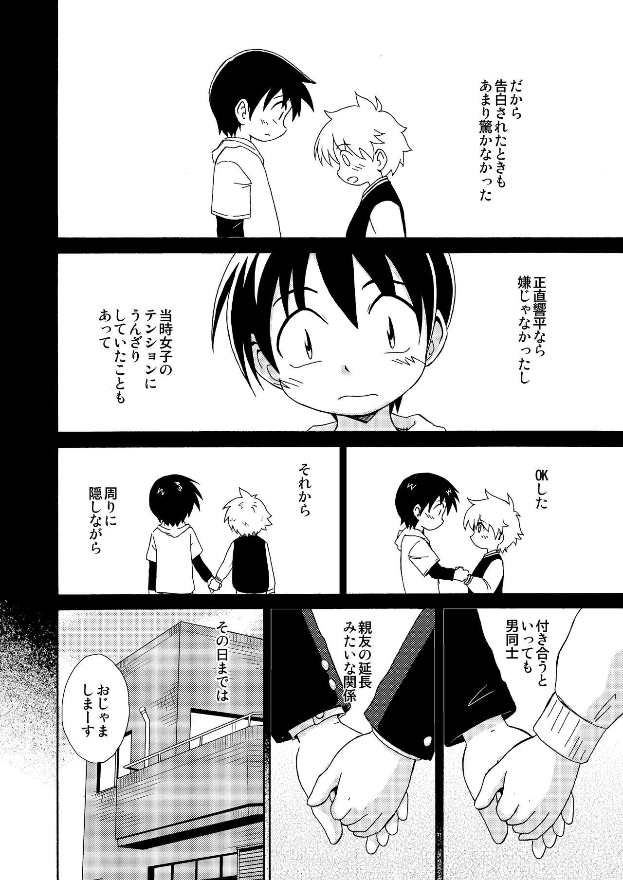 進展 page 4 full