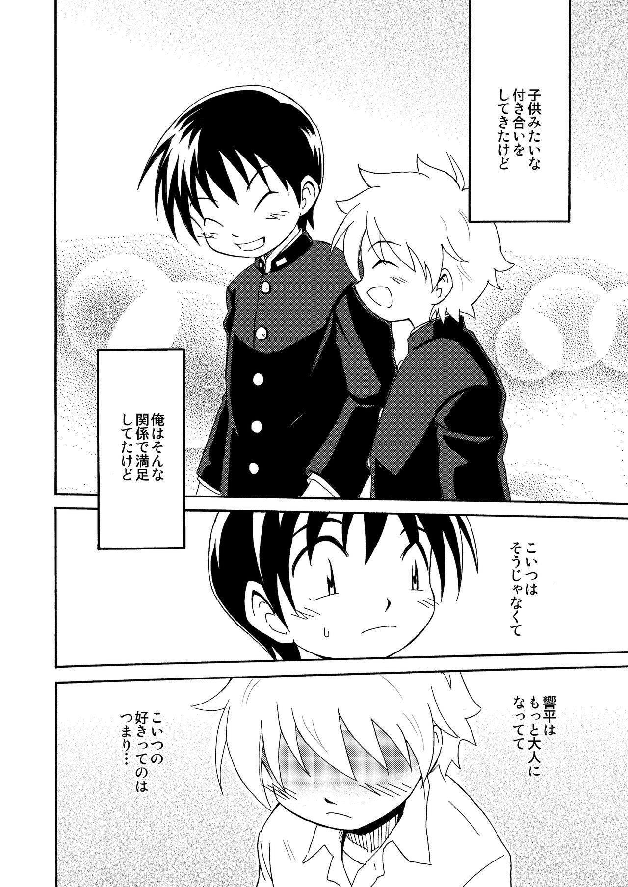 進展 page 8 full