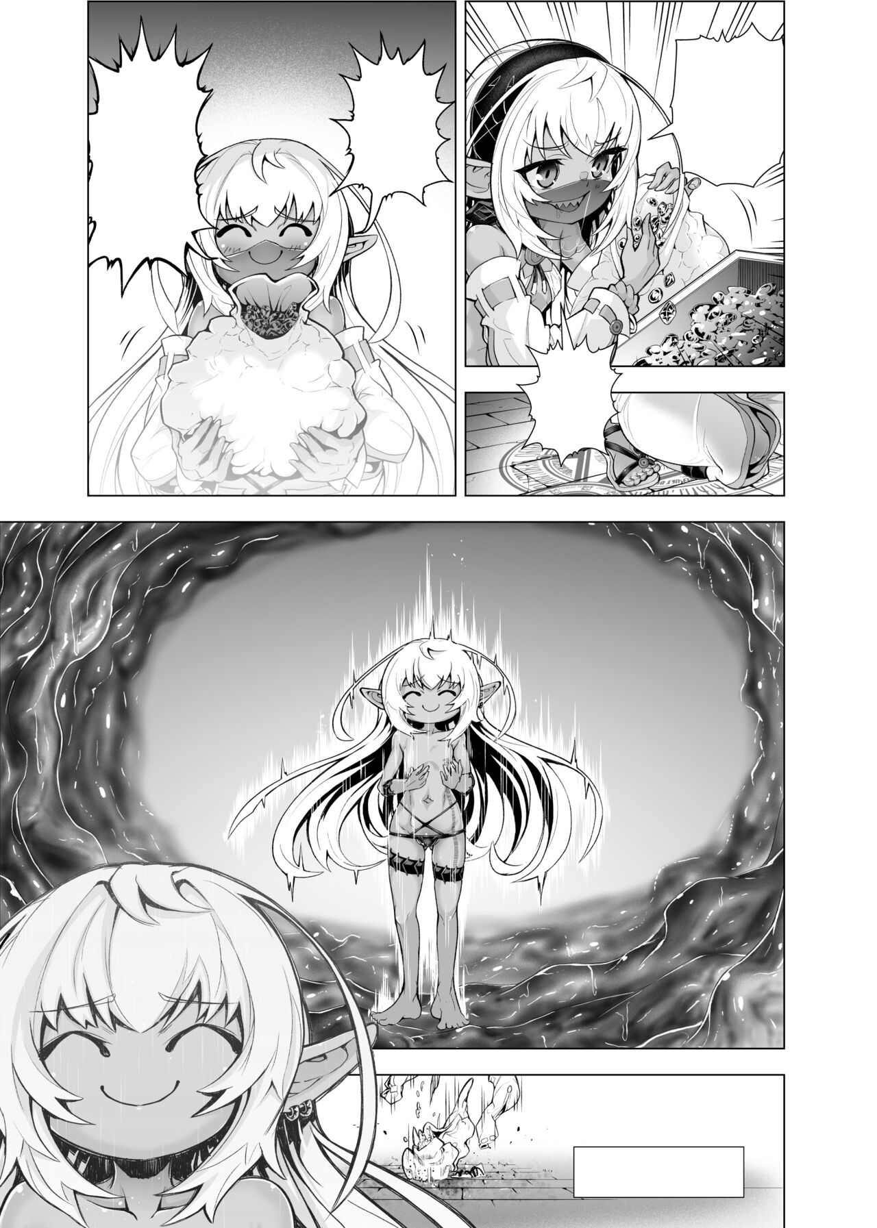 Kati-chan to Oshioki Shokushu page 11 full