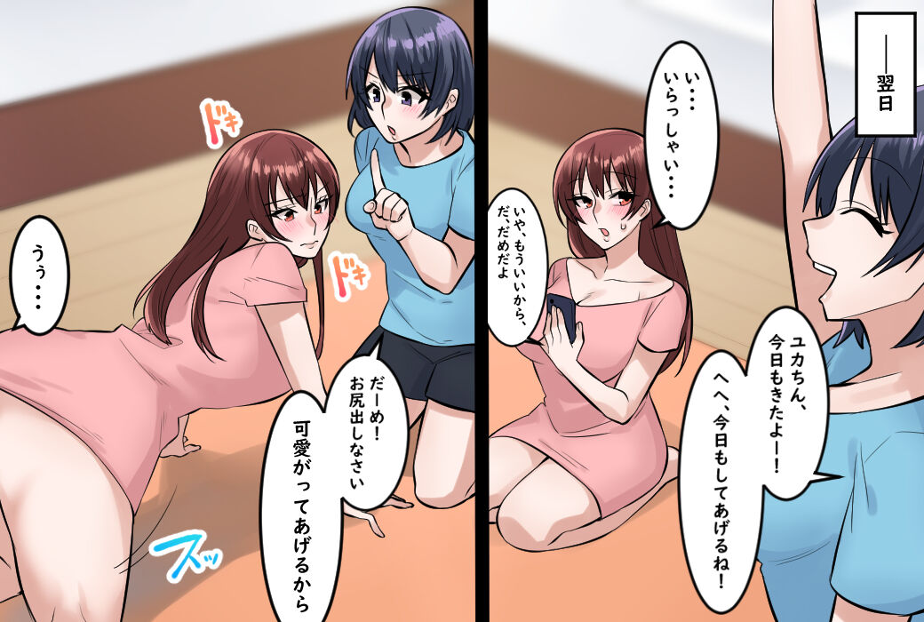 Onna Doushi no  Hentai  Oshiri Asobi page 9 full