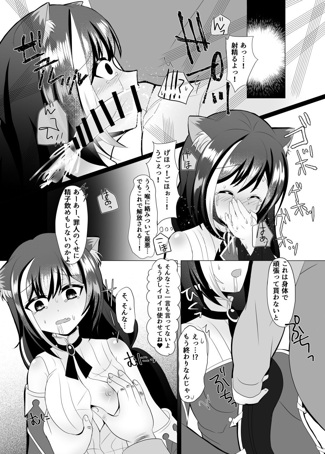 Traitor Cat  Omnibus page 11 full
