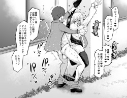 Saber, Shinji to Gakkouura de... Sono 2