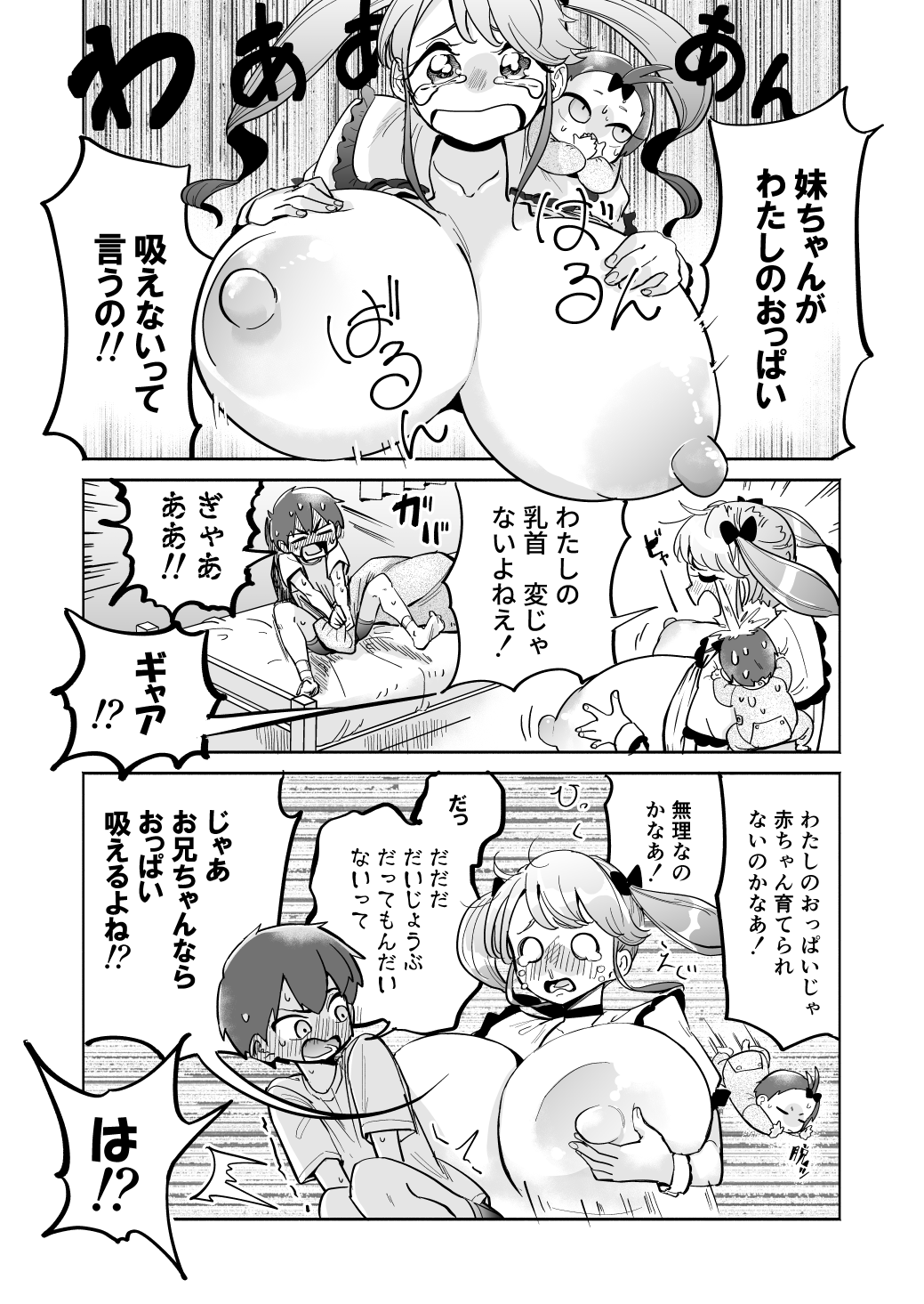 Oppai ni Osowareru Hanashi page 6 full