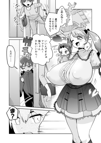 [Zero Jirou] Oppai ni Osowareru Hanashi cover