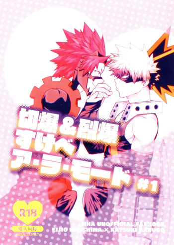[Katsuki Honsen (Kanade)] Kiribaku & Kiribaku Lewd Book La Mode #1 (Boku No Hero Academia) cover