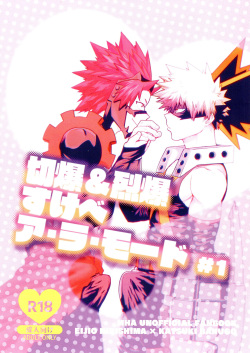 Kiribaku & Kiribaku Lewd Book La Mode #1
