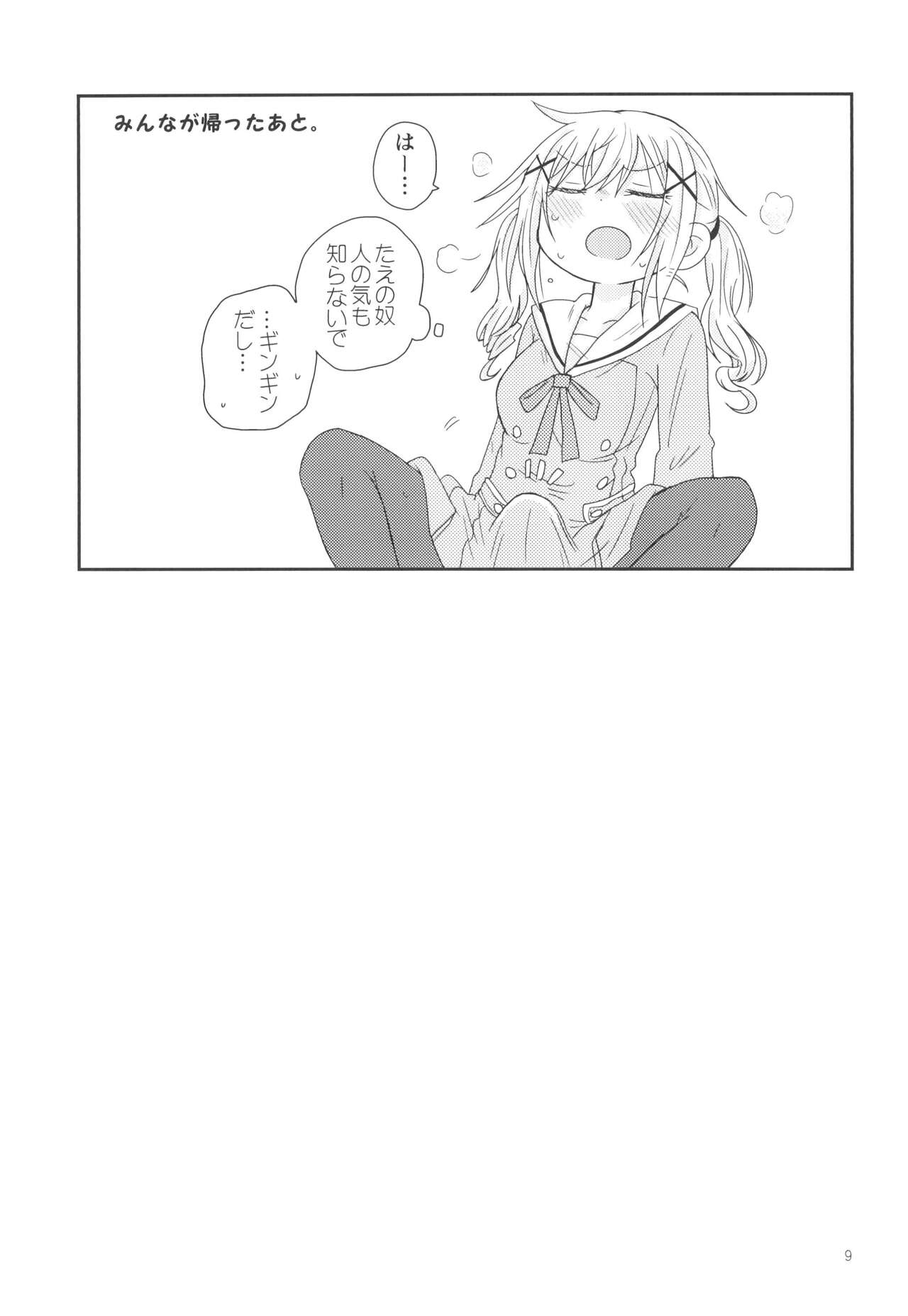 Osasoi Bunny page 11 full