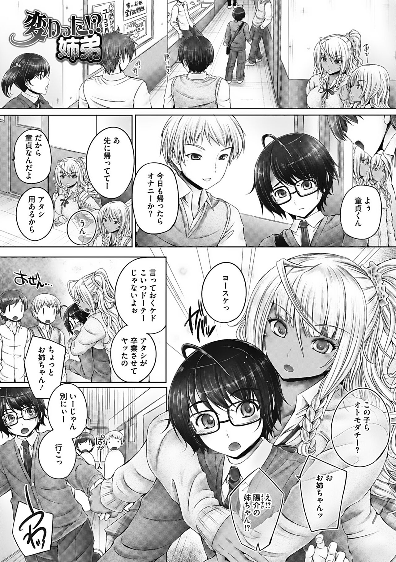 Motto Nee Motto page 11 full